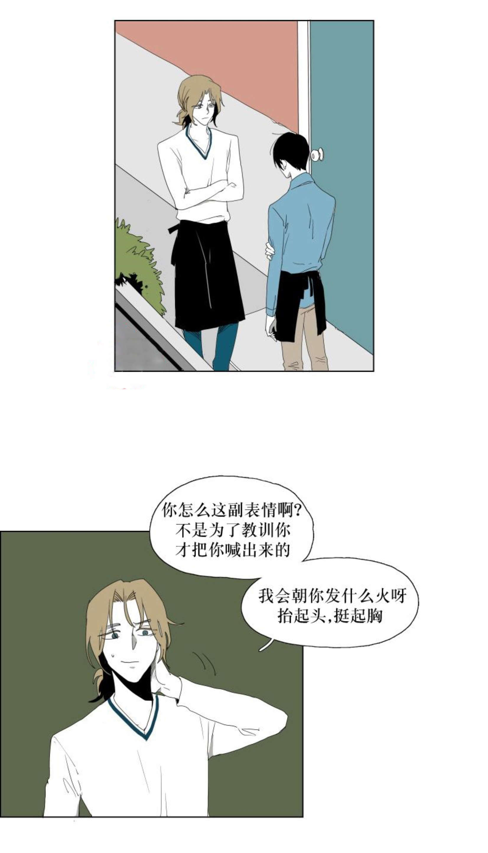 献祭的祭的拼音漫画,第21话2图