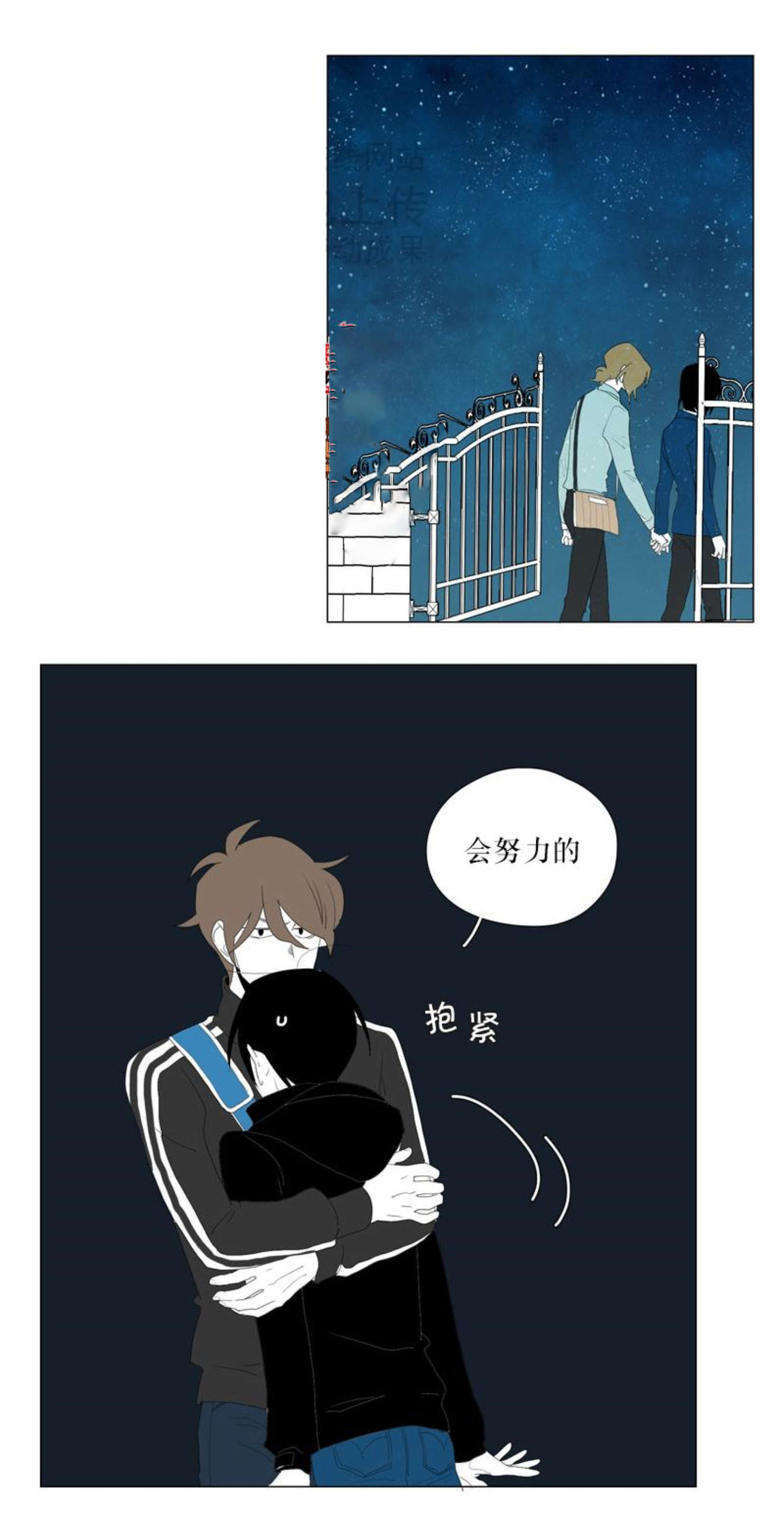 献祭的中文意思漫画,第80话2图