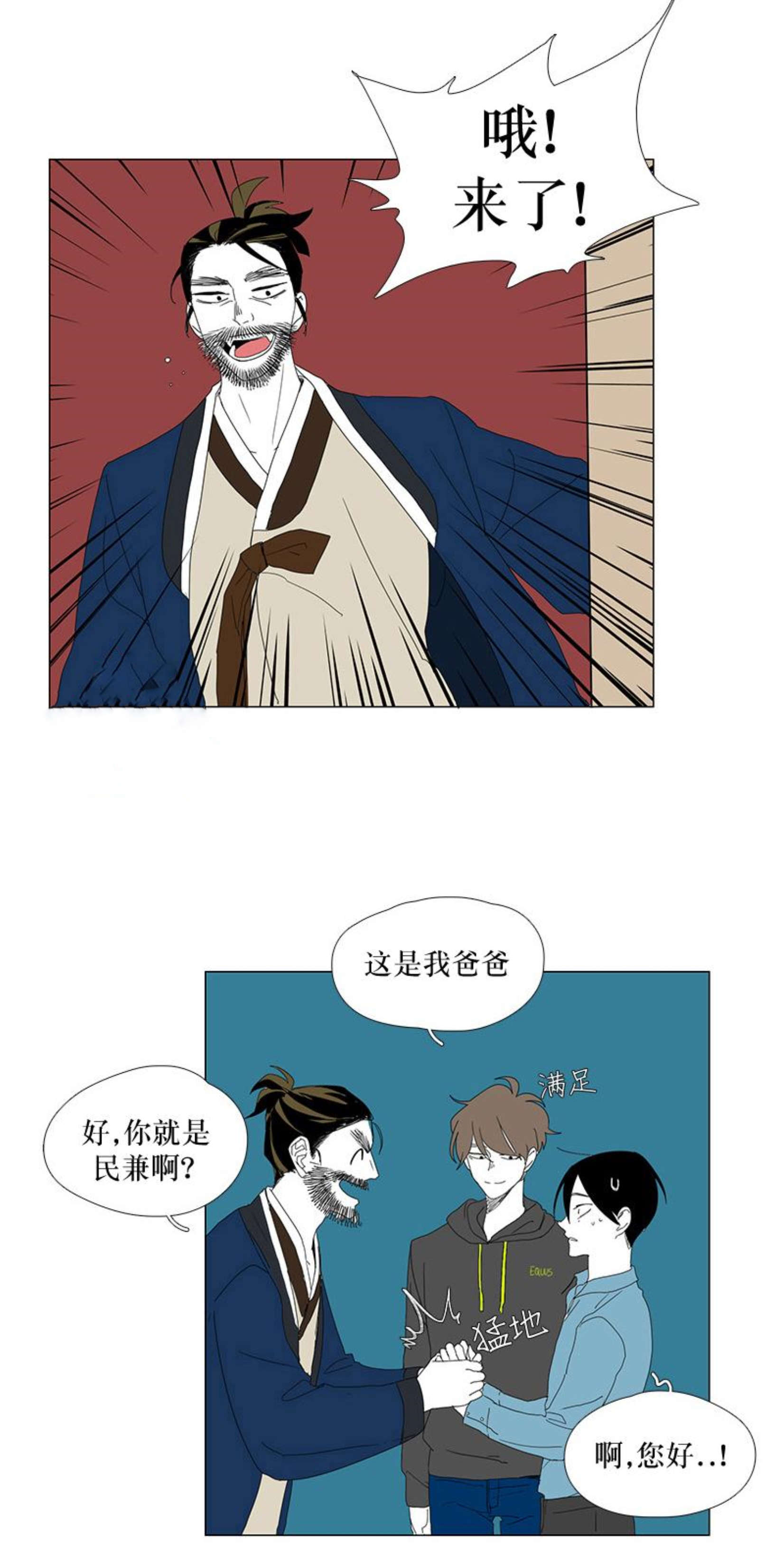 献祭的少年又叫什么漫画,第38话1图