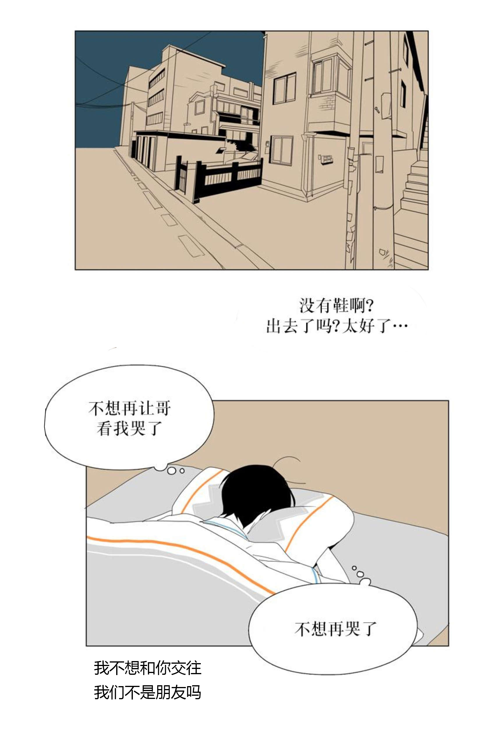 少年被迫献祭给蛇王漫画,第48话2图