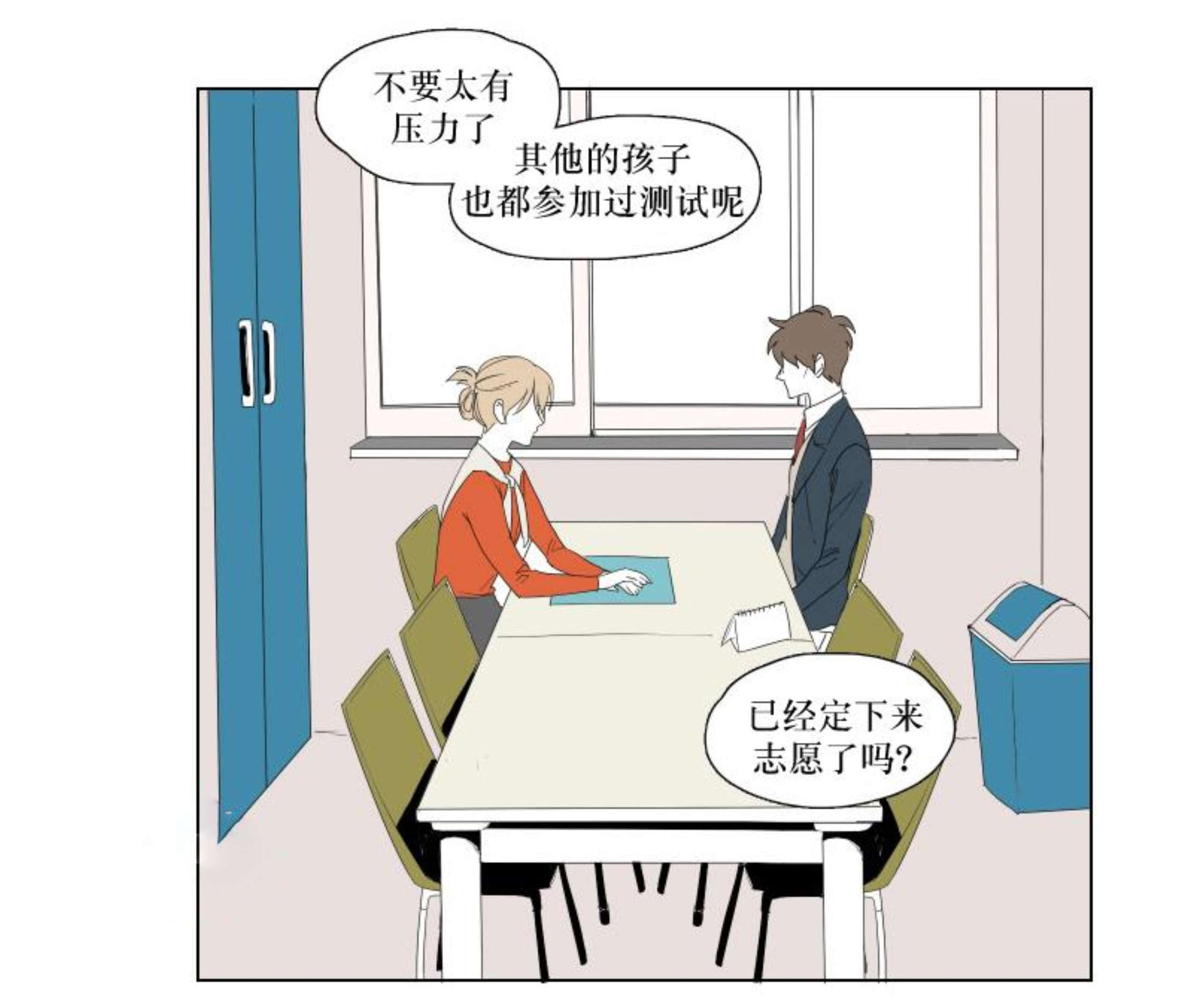 献祭的意义是什么漫画,第24话1图