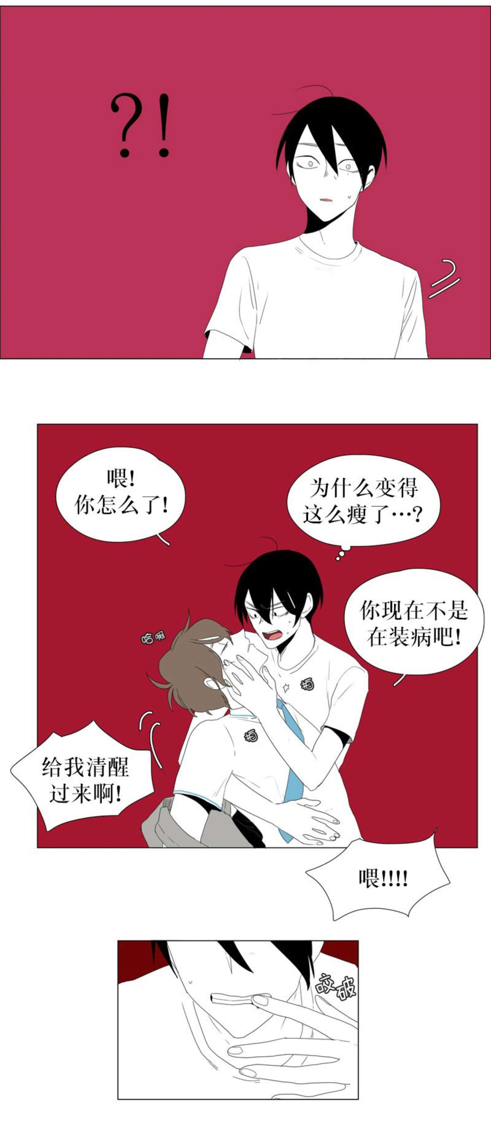 献祭的音乐叫什么名字漫画,第53话2图