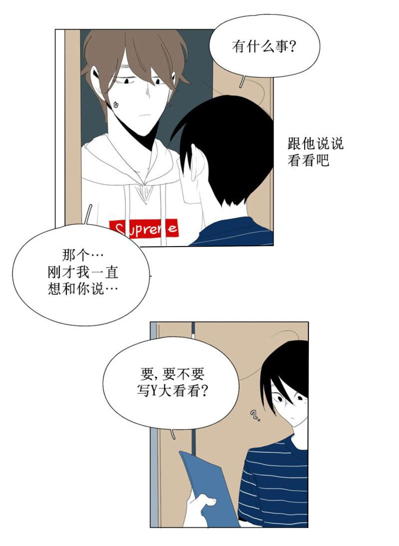 献祭的小红帽游戏攻略漫画,第92话1图