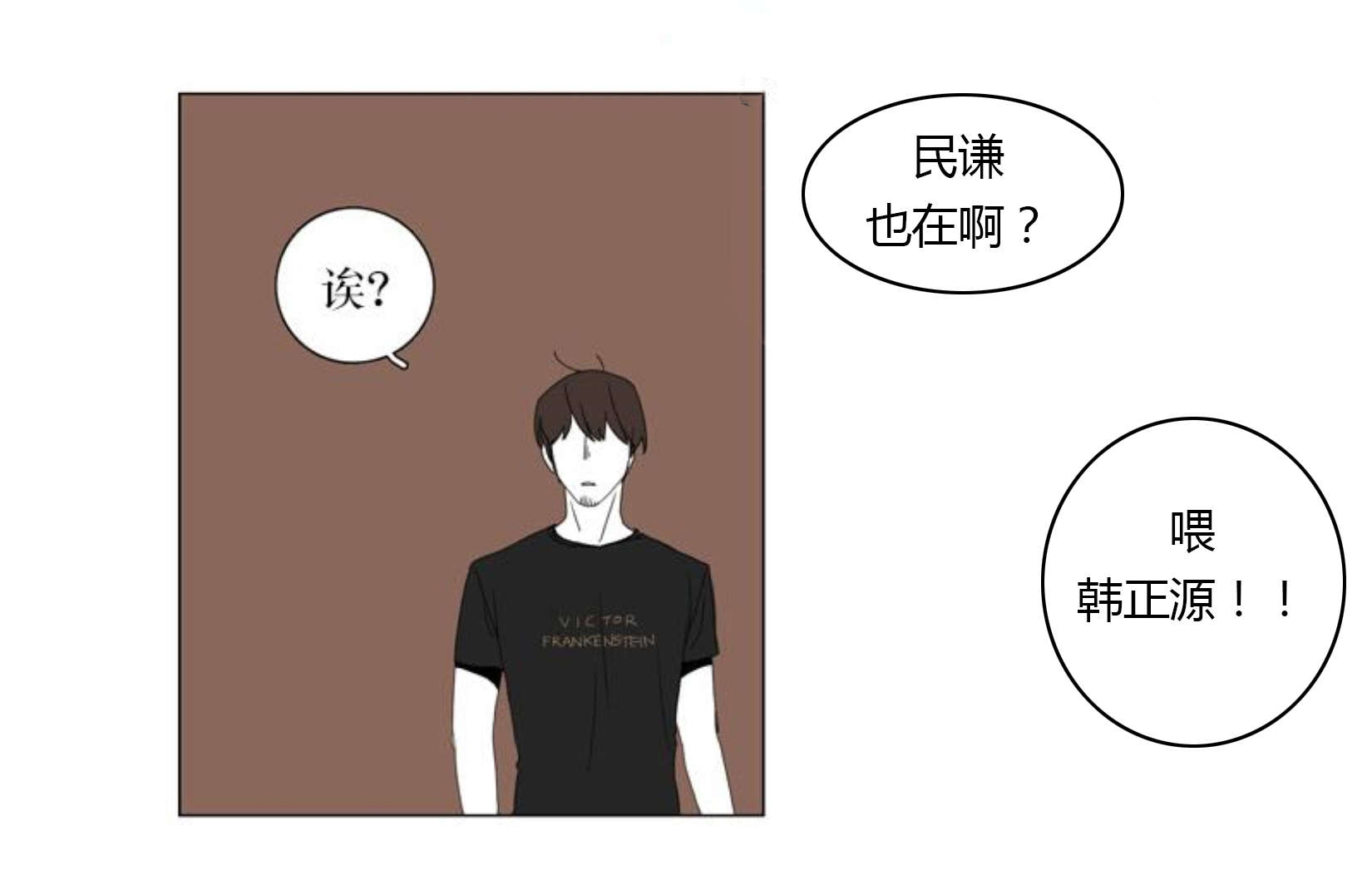 献祭的词语漫画,第51话2图