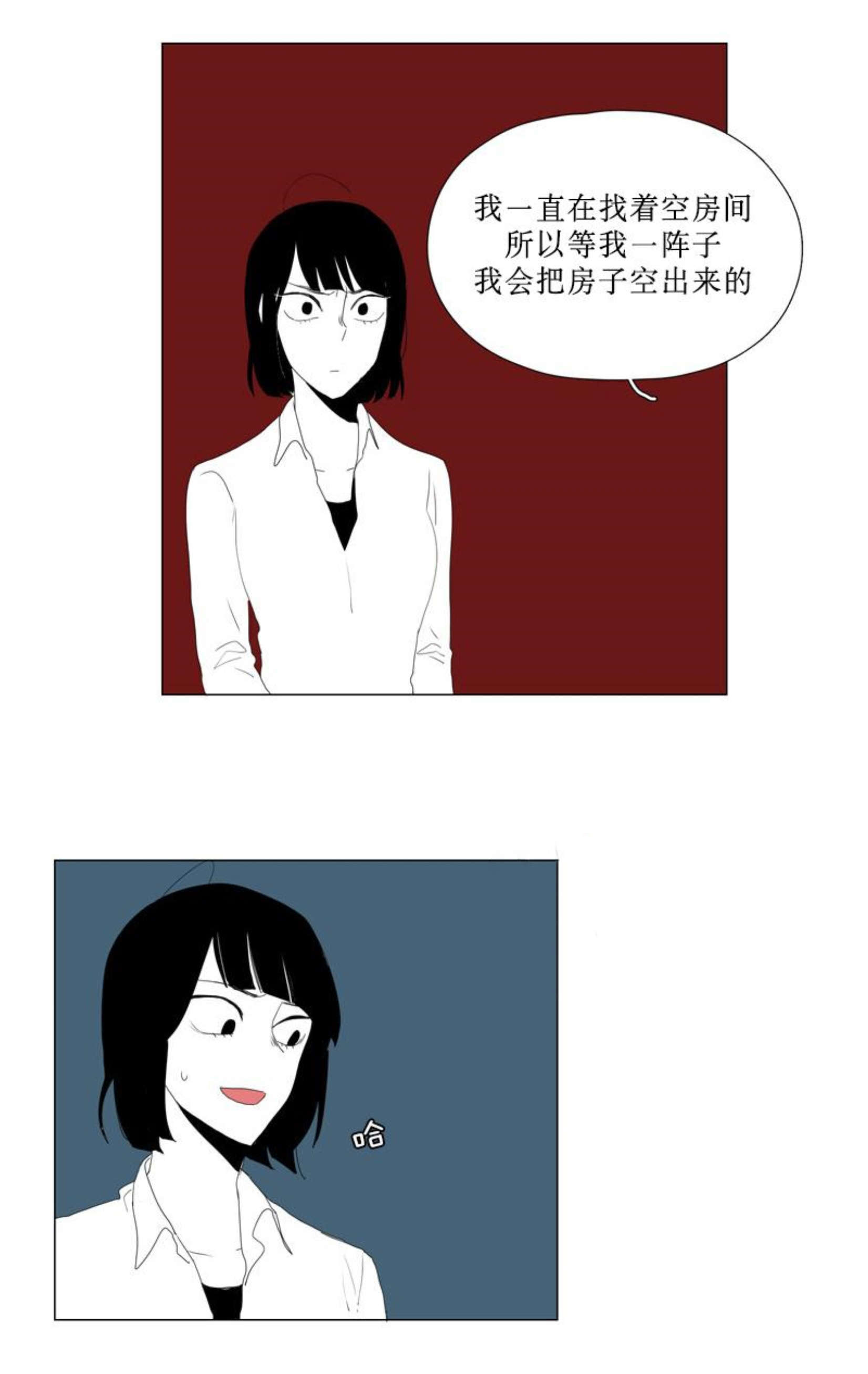 献祭的小孩结果会怎么样漫画,第78话1图