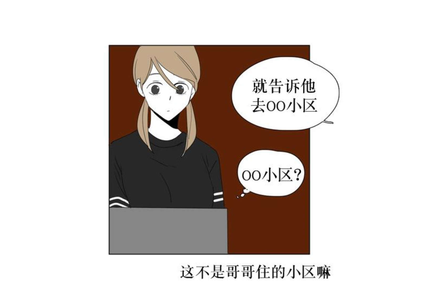 献祭的小红帽游戏攻略漫画,第39话1图