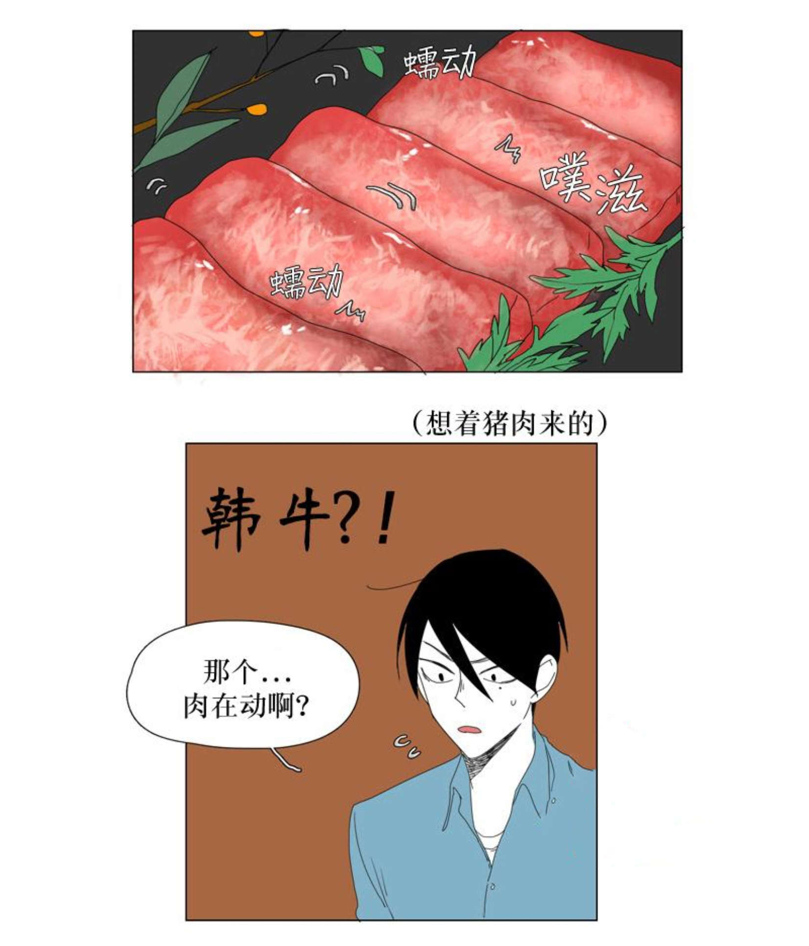 献祭的少年漫画全集免费漫画,第38话1图