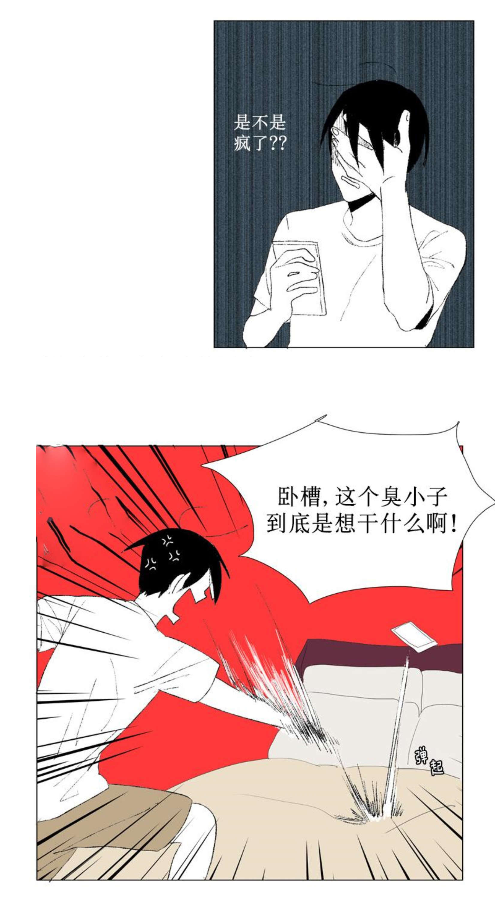 献祭的先祖什么时候刷新漫画,第87话2图