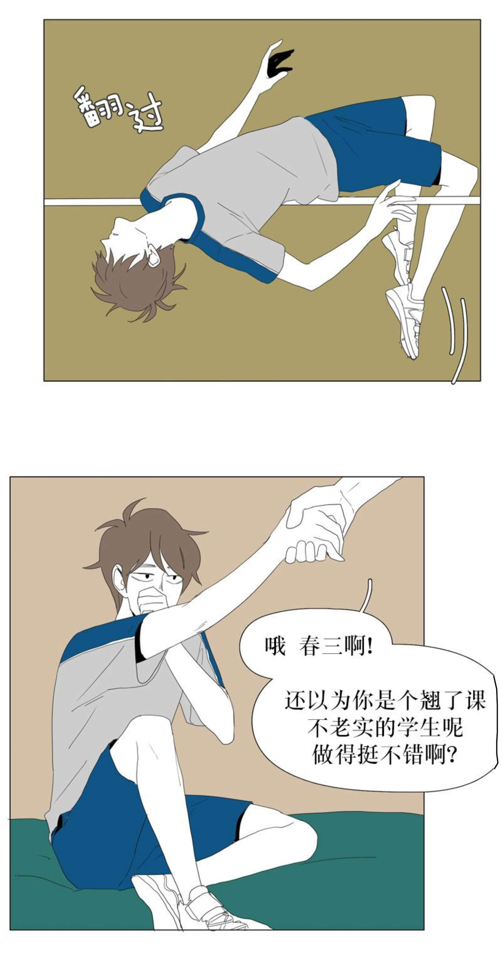 献祭的意义是什么漫画,第74话1图