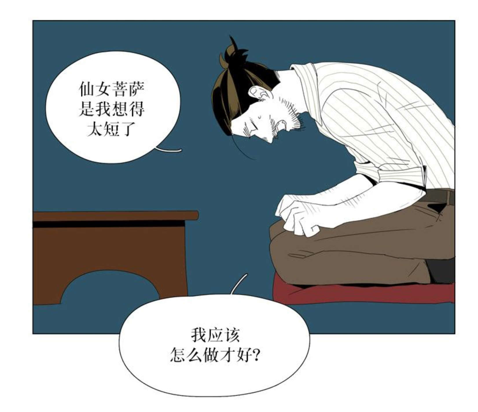 献祭的少女结局是什么漫画,第50话1图