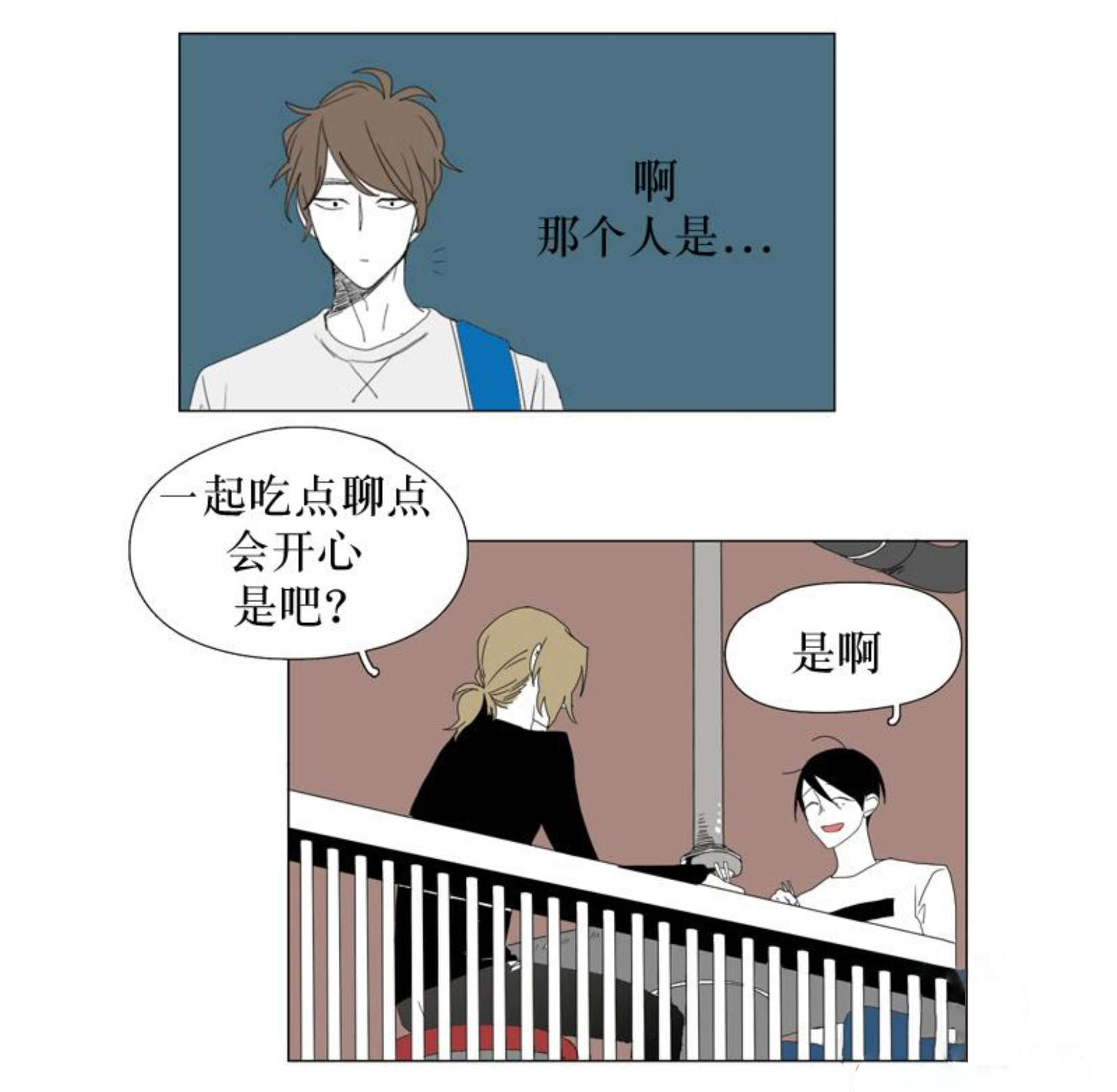 献祭的祭组词漫画,第35话2图