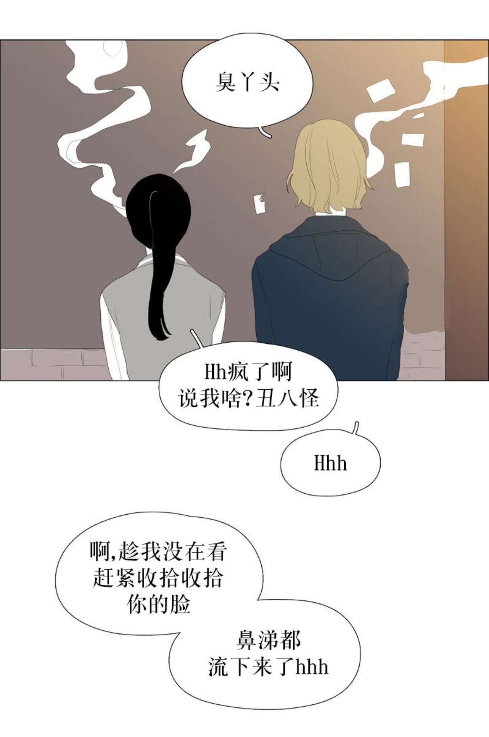 献祭时说的话漫画,第69话1图