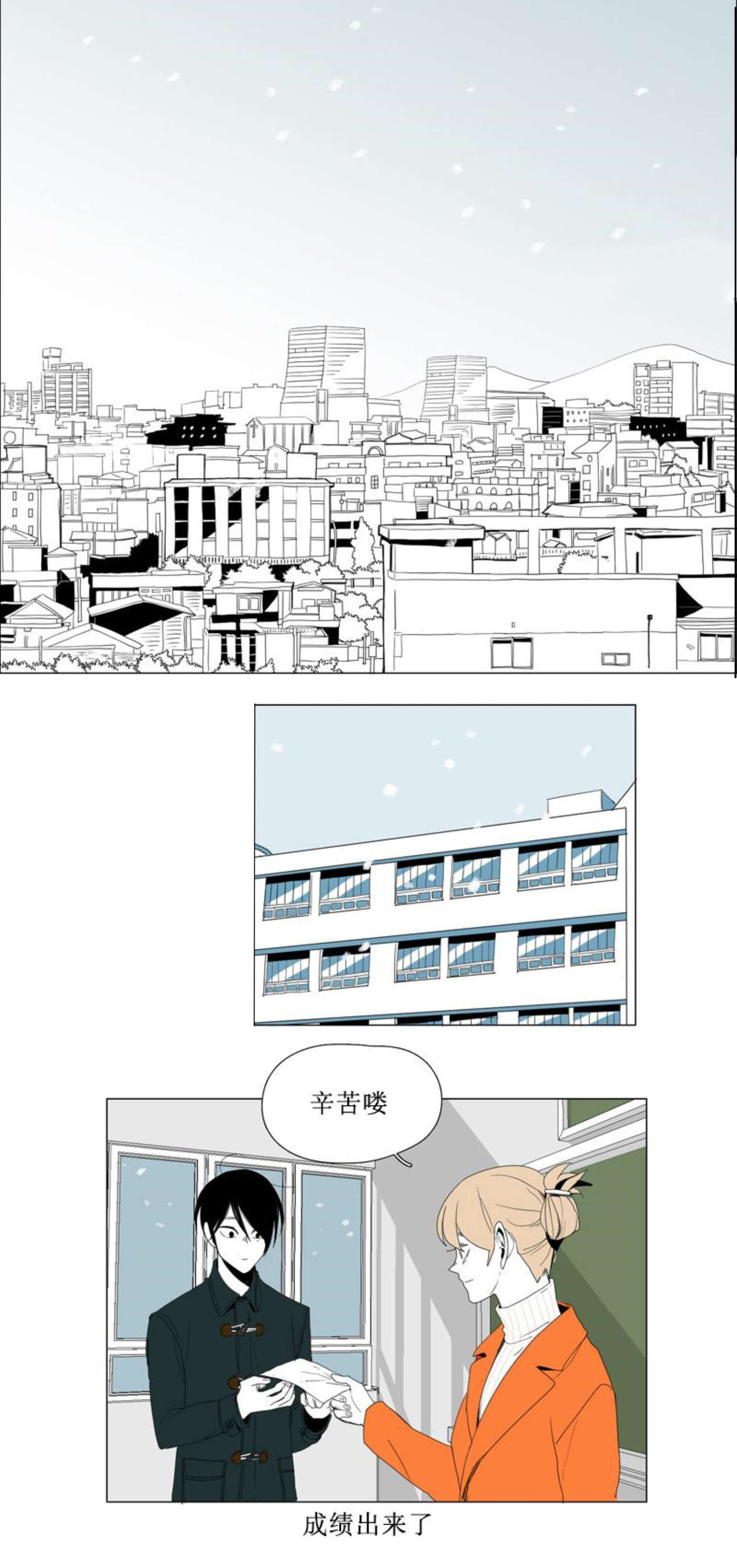 献祭的电视剧漫画,第91话1图