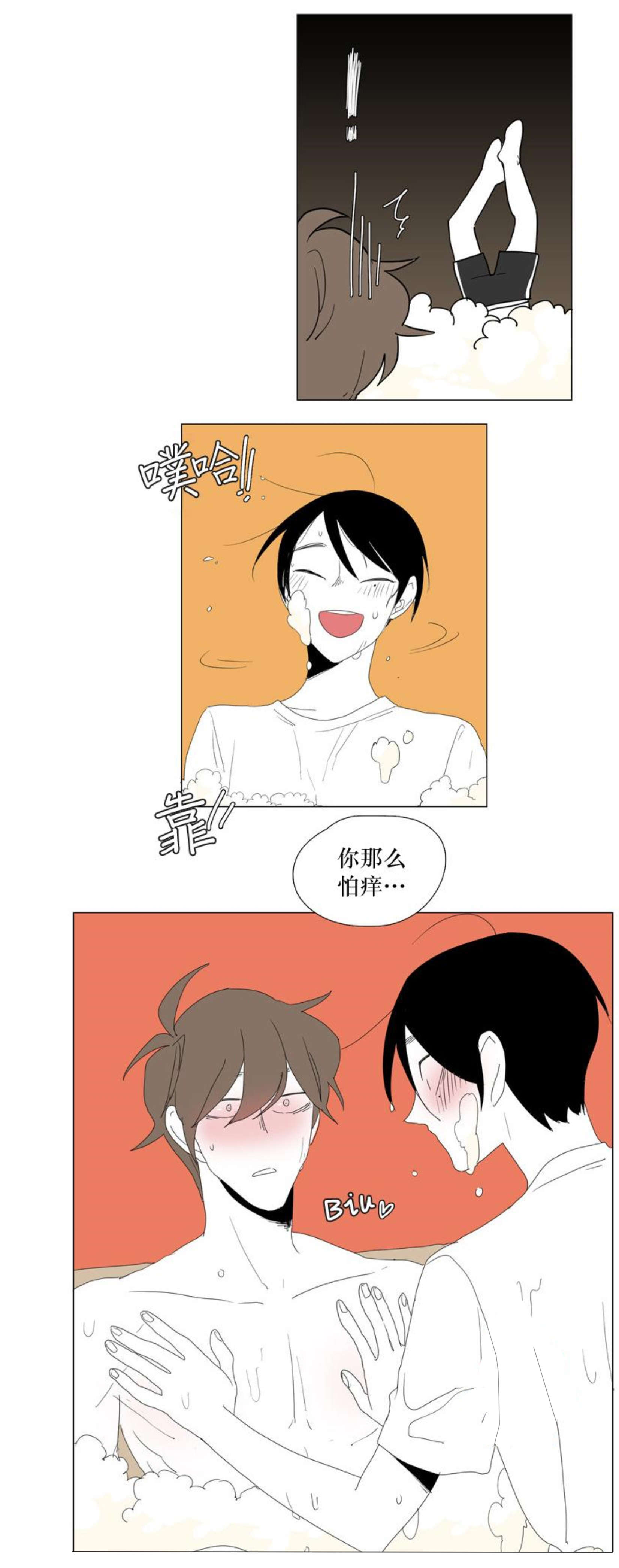 十岁少年献祭全族筑基漫画,第93话2图