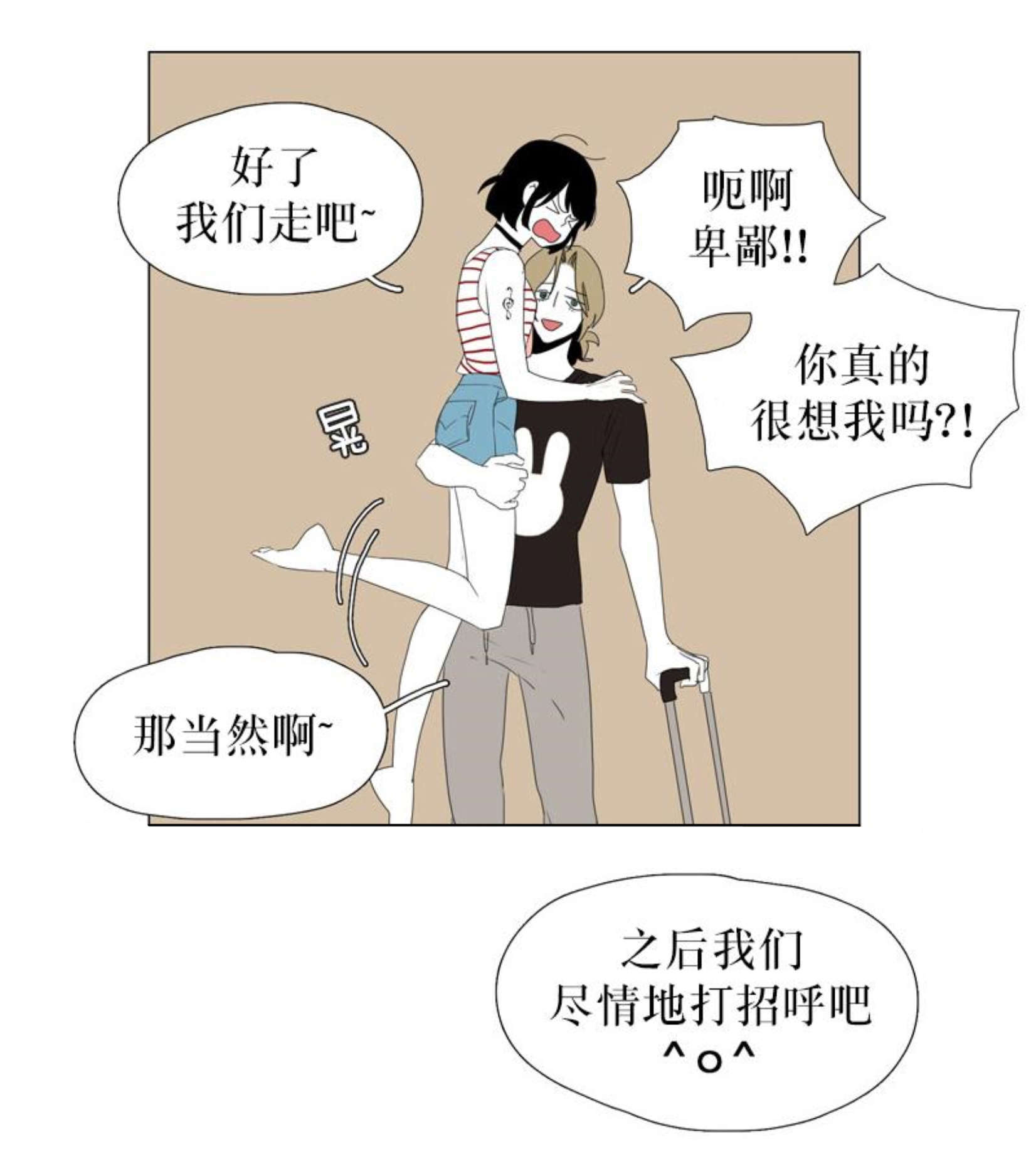 献祭的公主漫画,第55话2图