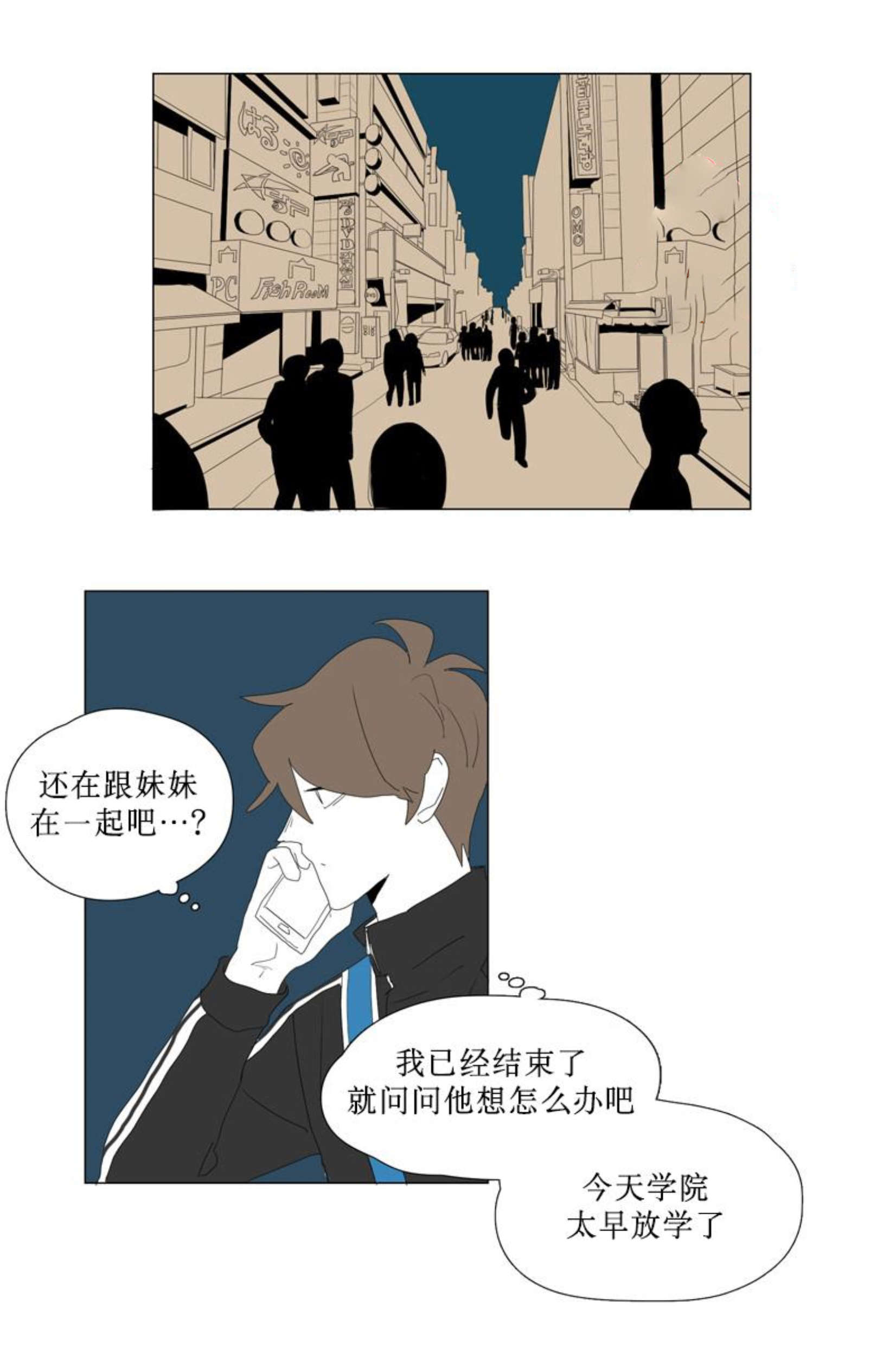 献祭的公主漫画,第77话2图