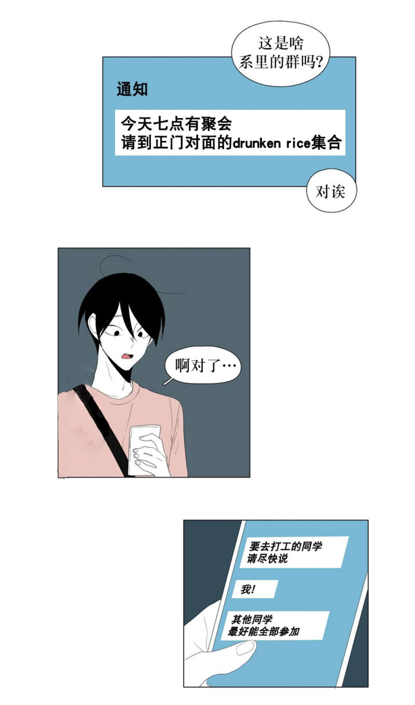 献祭的祭字怎么组词漫画,第102话2图