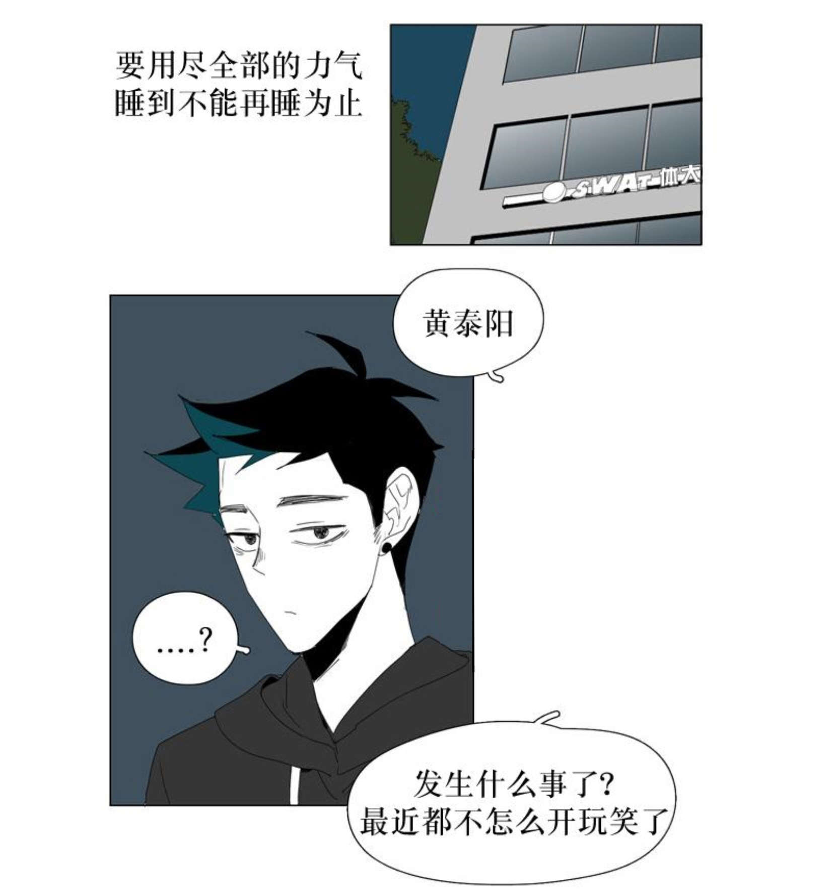 献祭的好处漫画,第95话2图