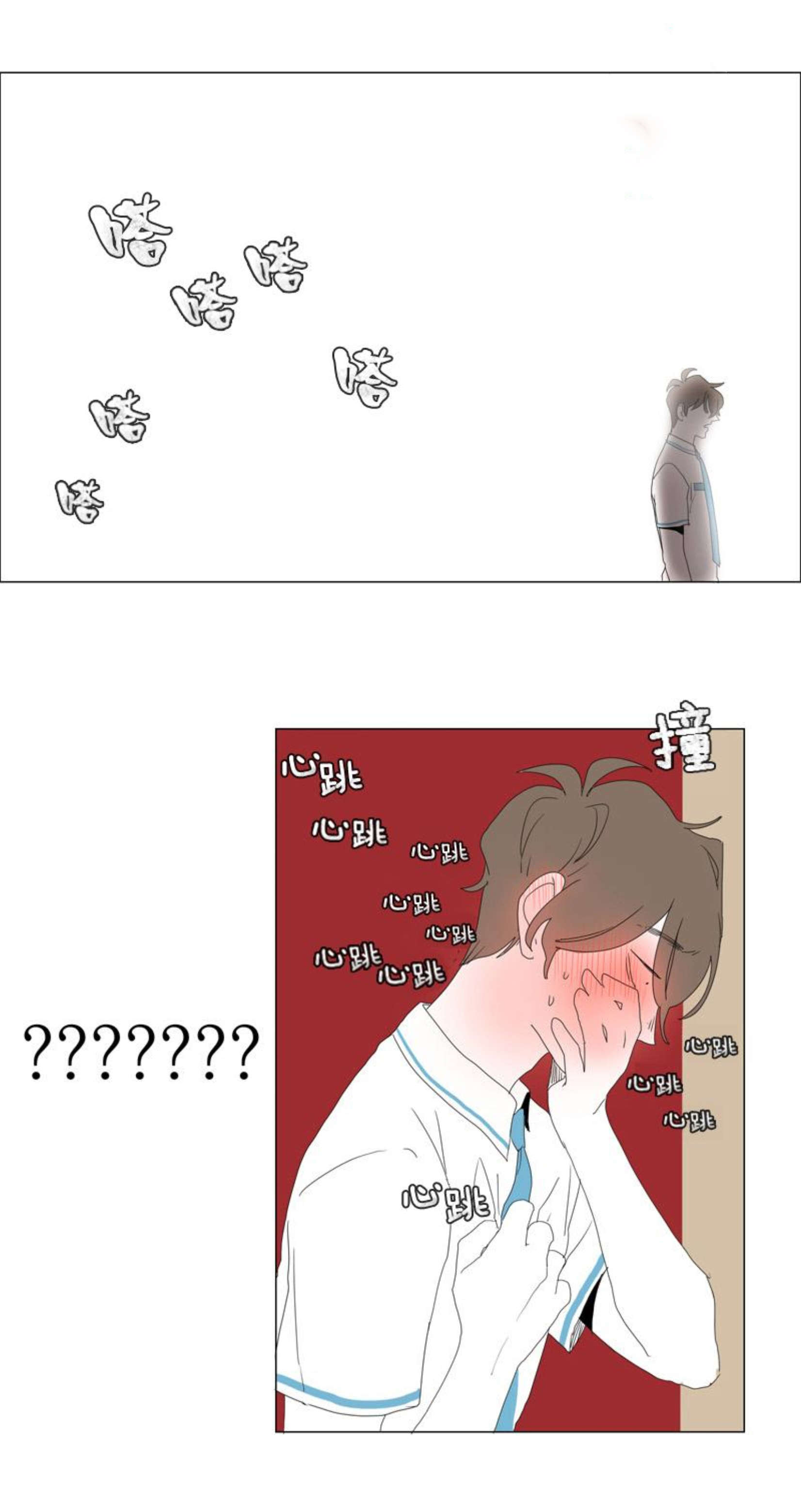 献祭的献可以组什么词漫画,第47话1图