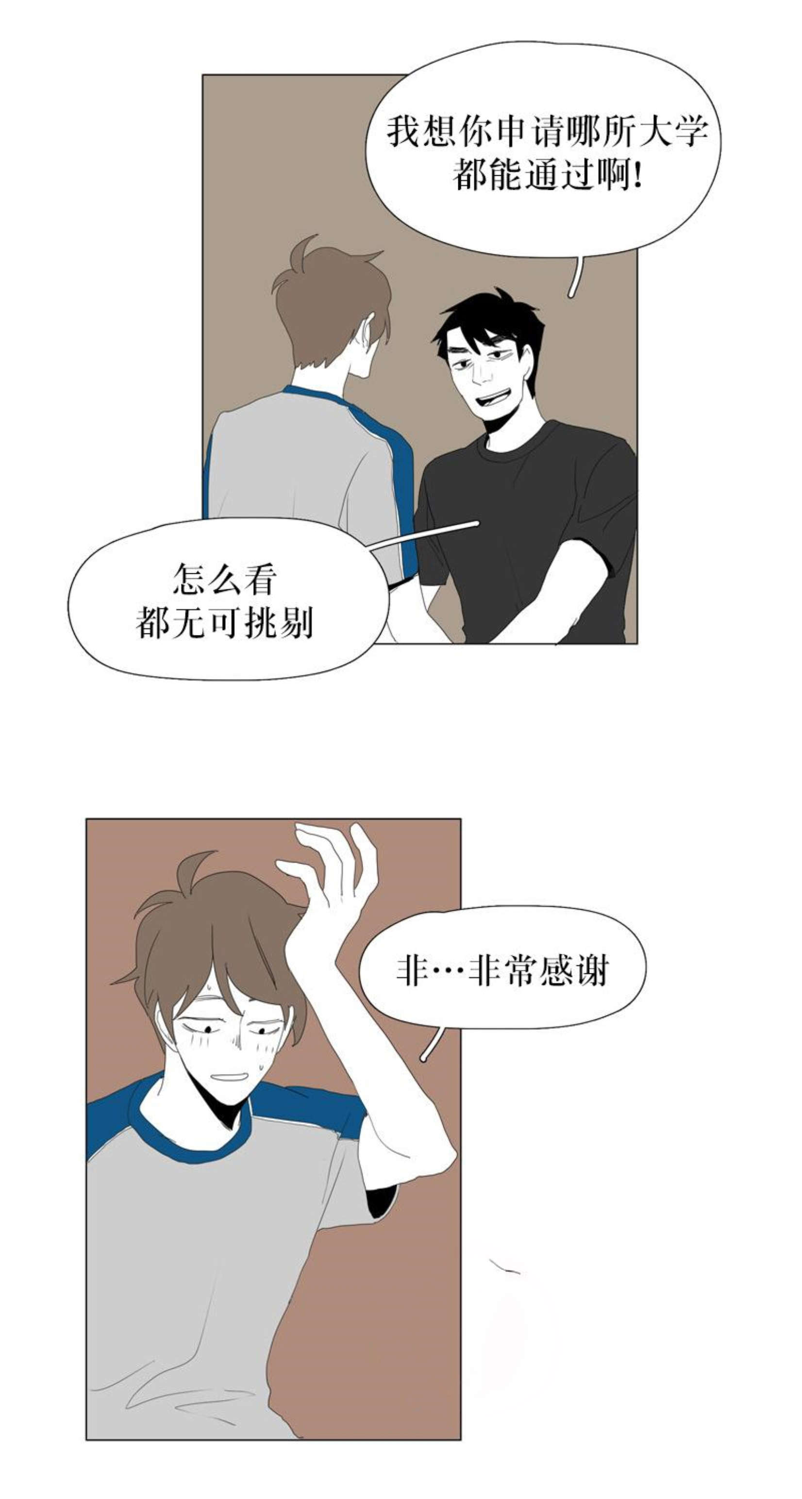 献祭的意义是什么漫画,第74话2图