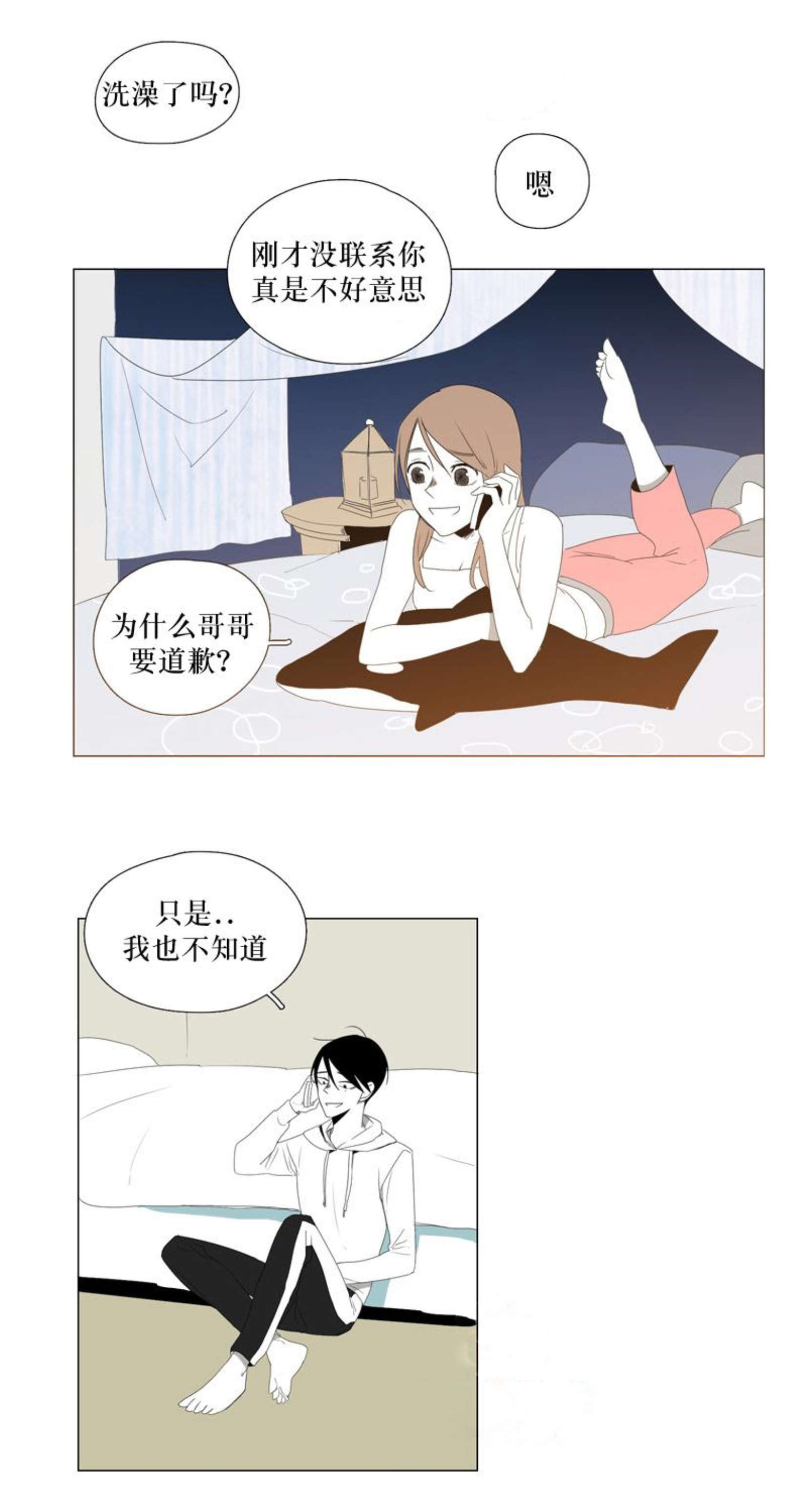 献祭的路怎么走漫画,第32话1图