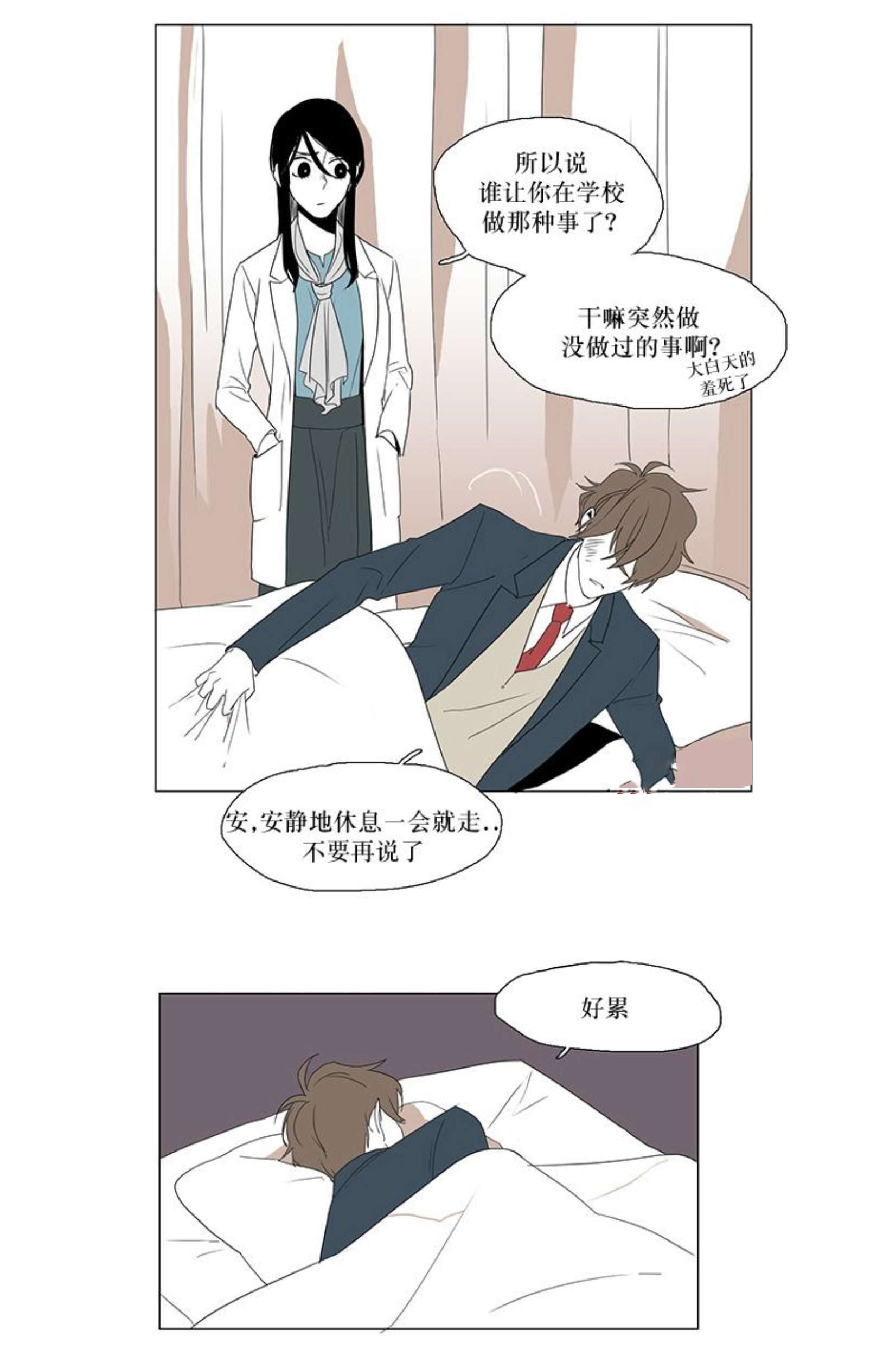 献祭的先祖什么时候刷新漫画,第4话1图