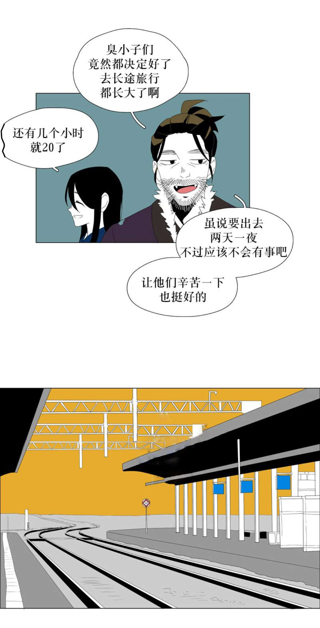 献祭的少女书漫画,第100话2图