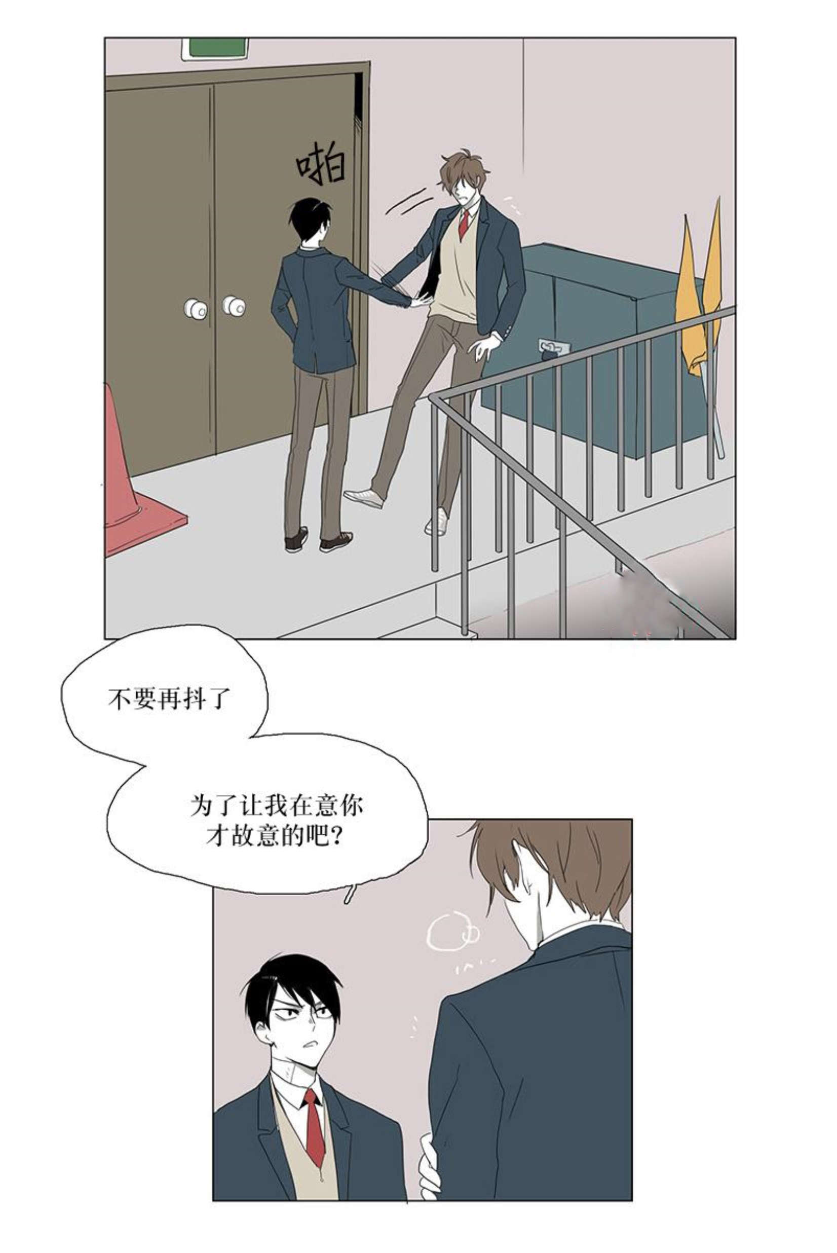 少年被迫献祭给蛇王漫画,第5话2图