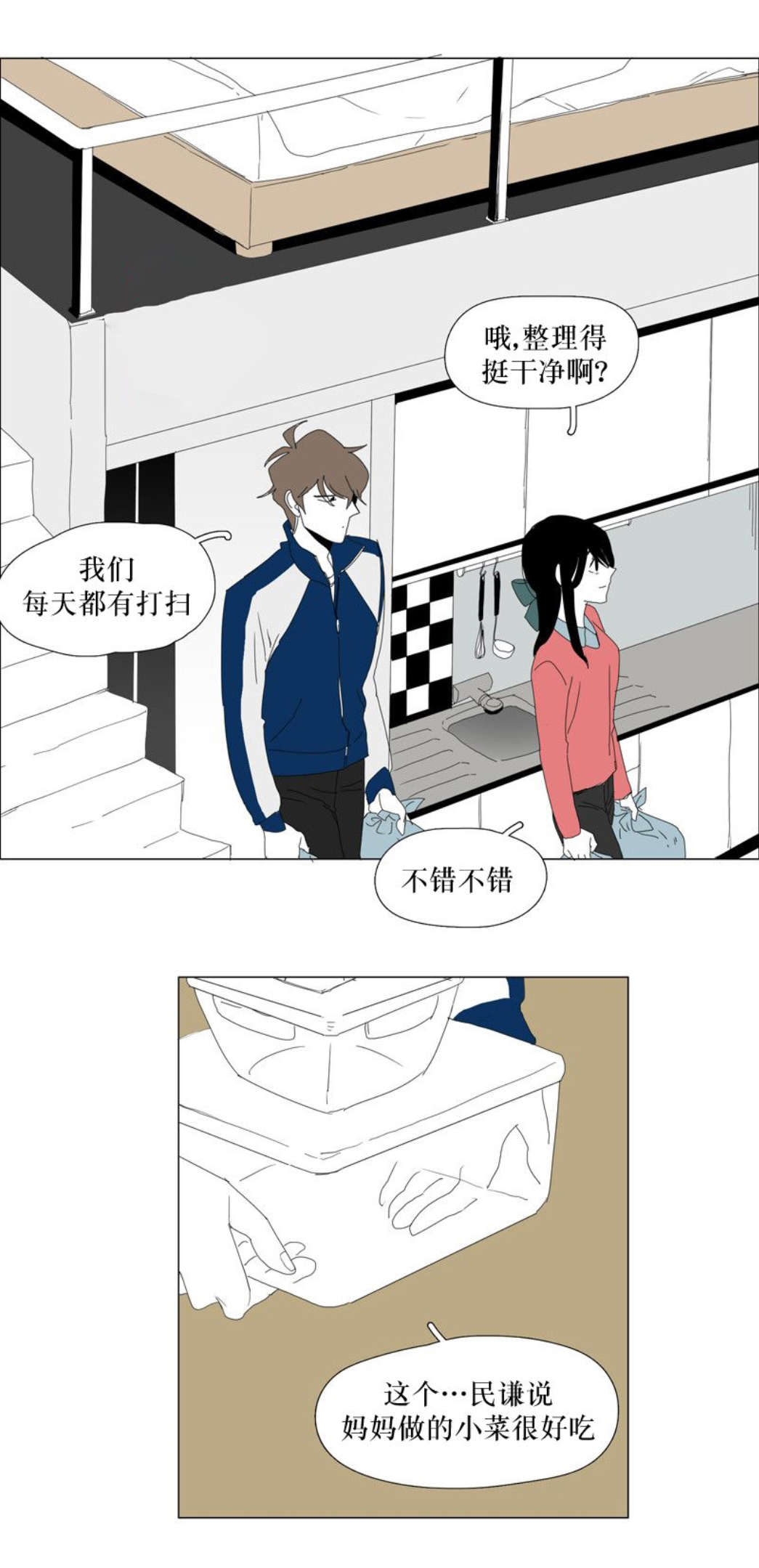 献祭的话语漫画,第102话2图