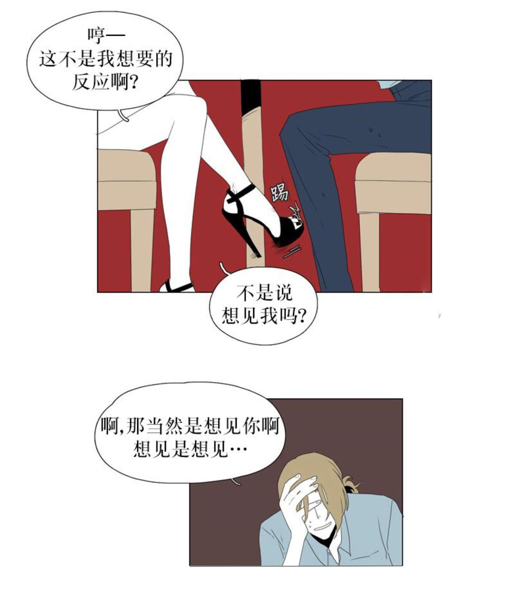 献祭的少女动漫漫画,第56话2图