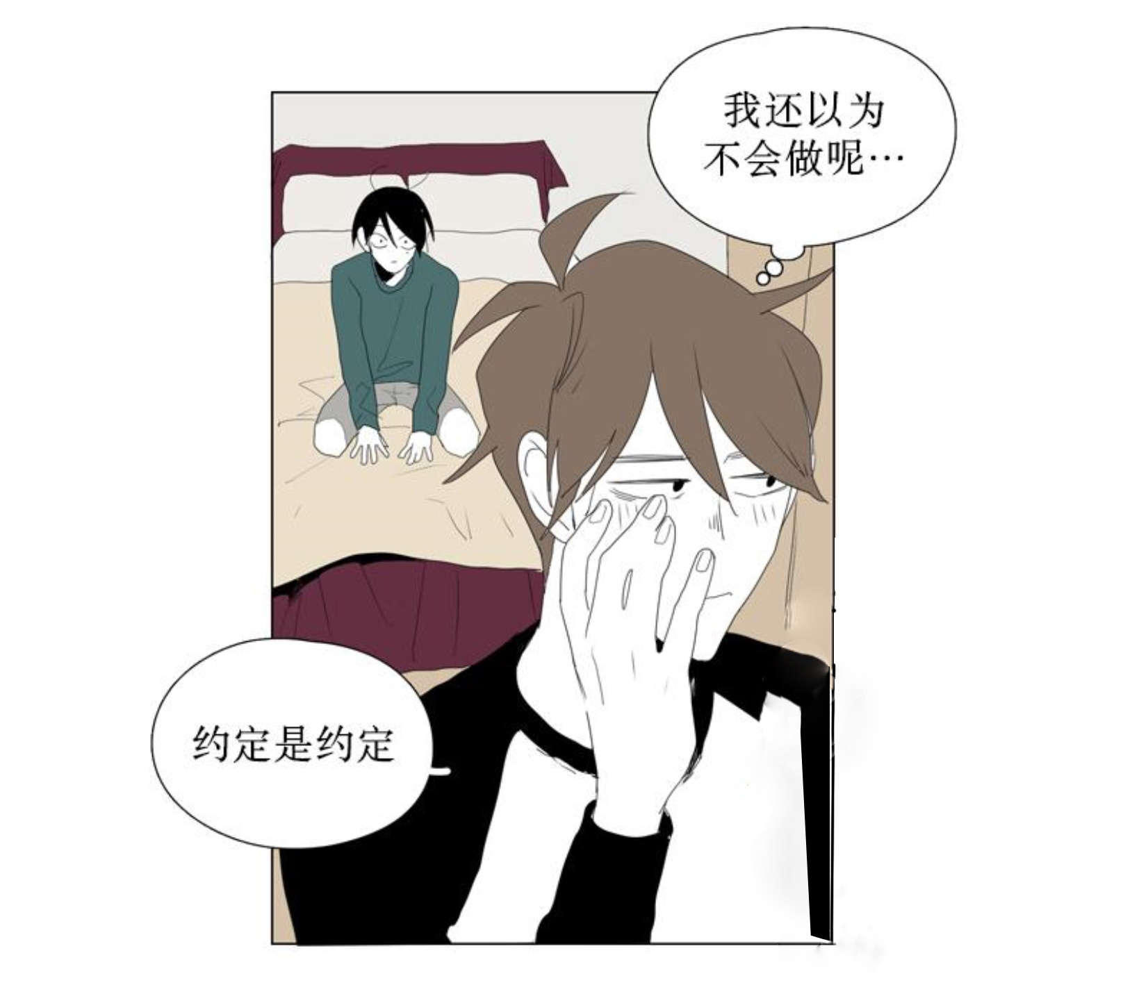 献祭流雅典娜是什么原理漫画,第83话2图