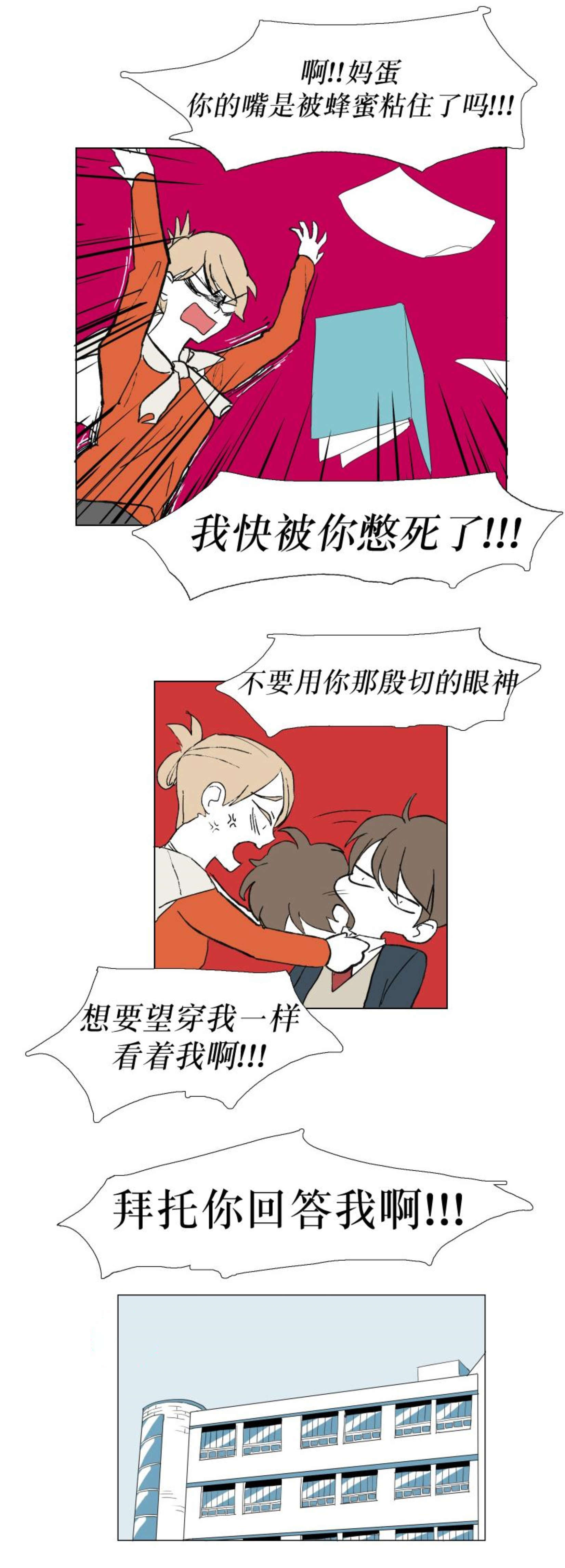 献祭的先祖什么时候刷新漫画,第24话2图