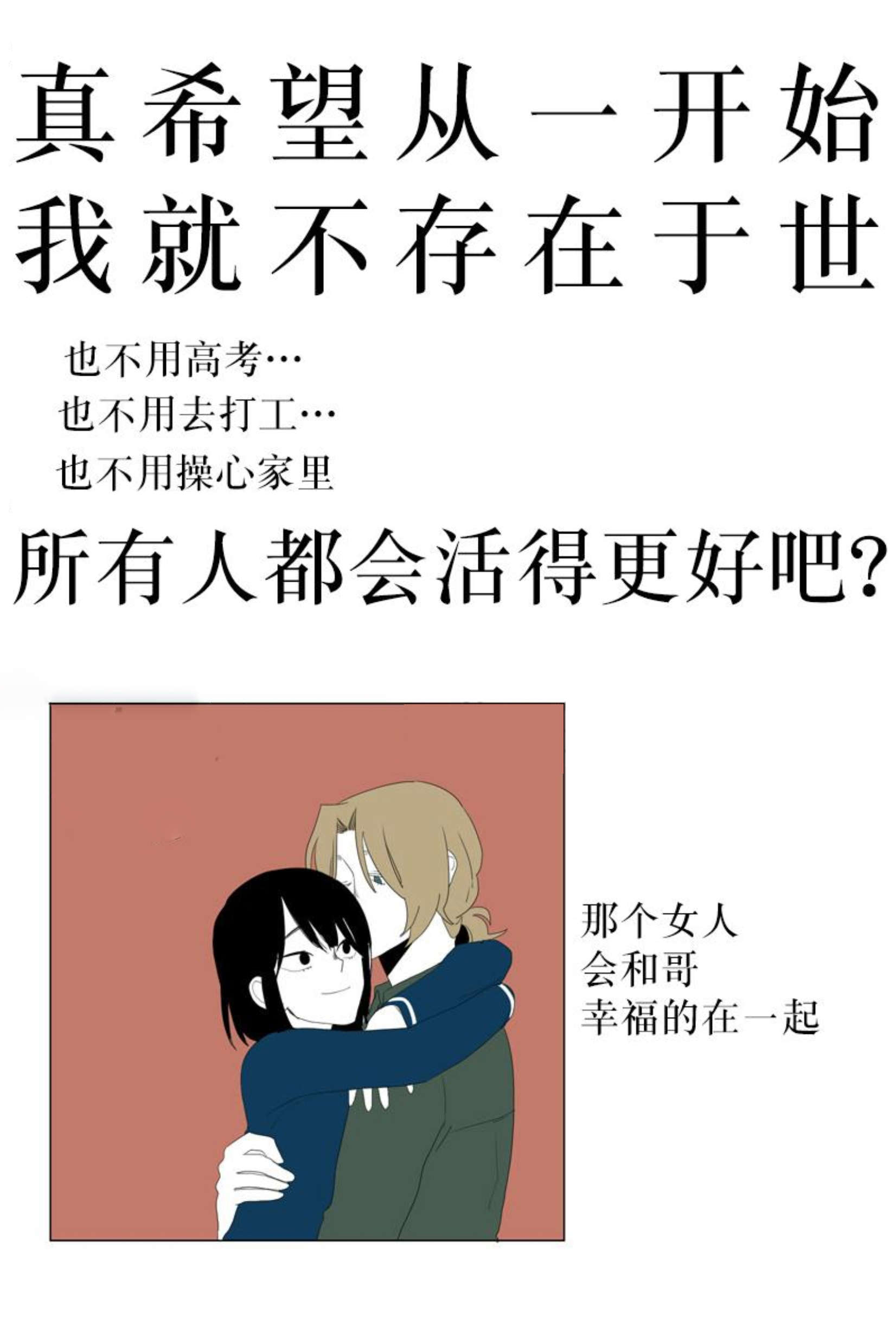 献祭的少女结局是什么漫画,第61话2图