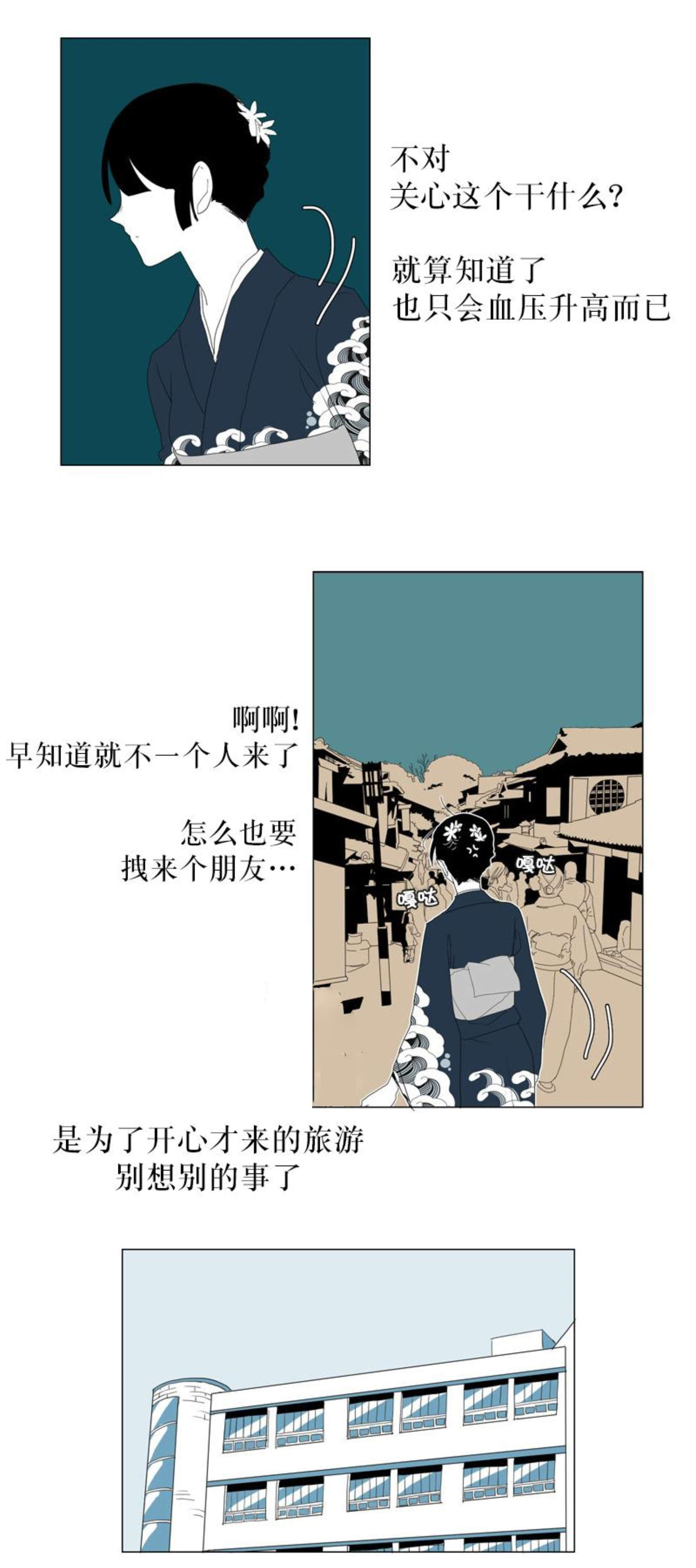 献祭的祭组词漫画,第72话2图