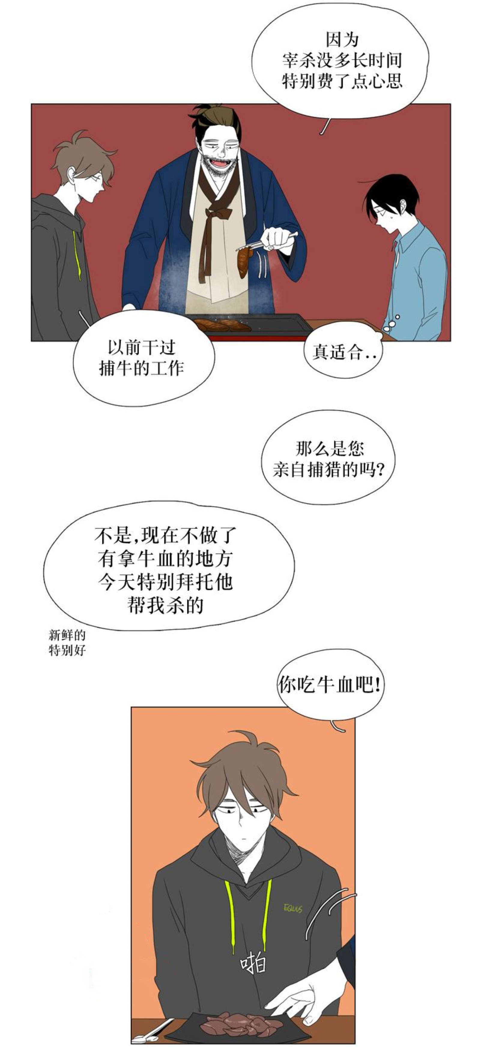 献祭的少年漫画全集免费漫画,第38话2图