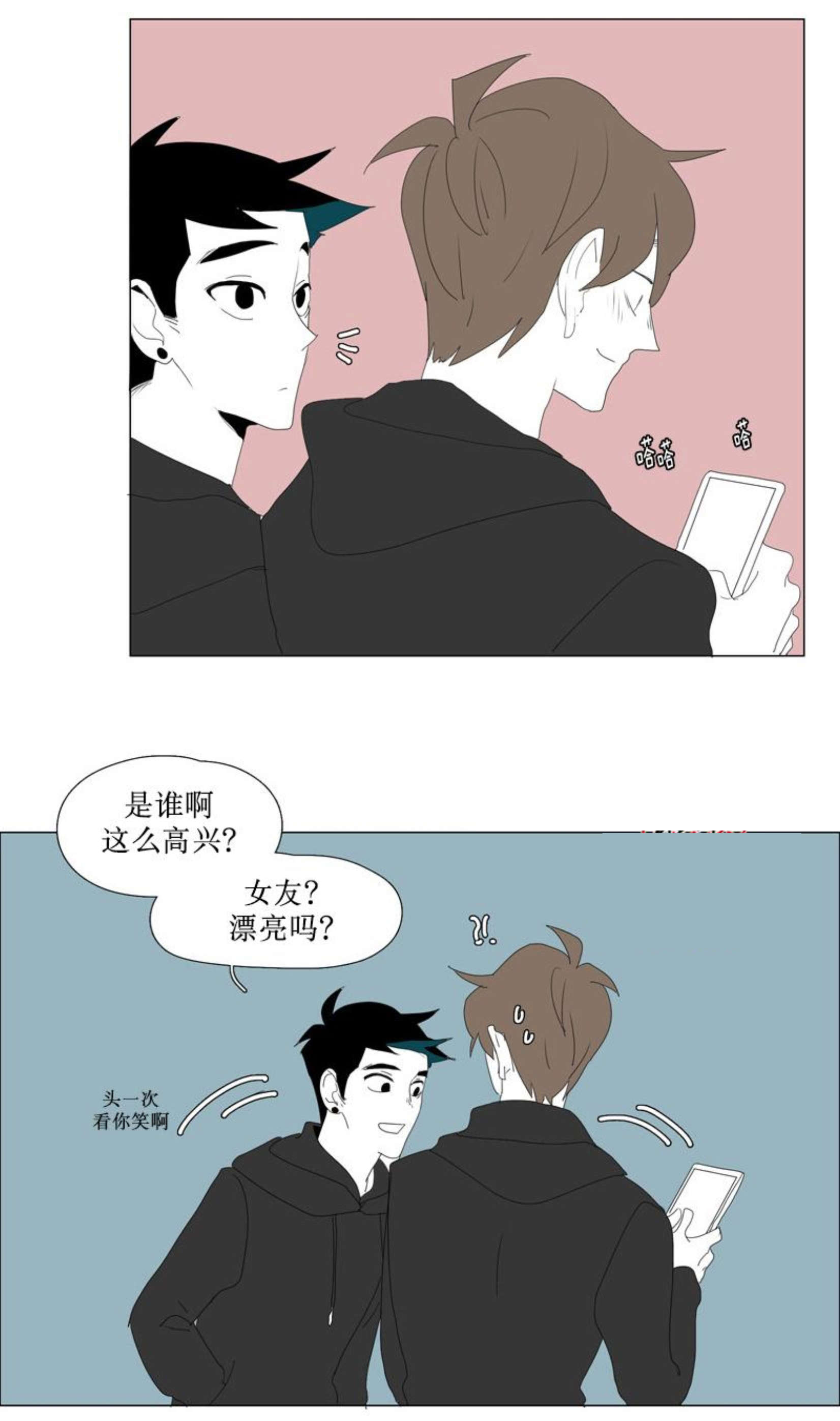 献祭的近义词漫画,第82话1图