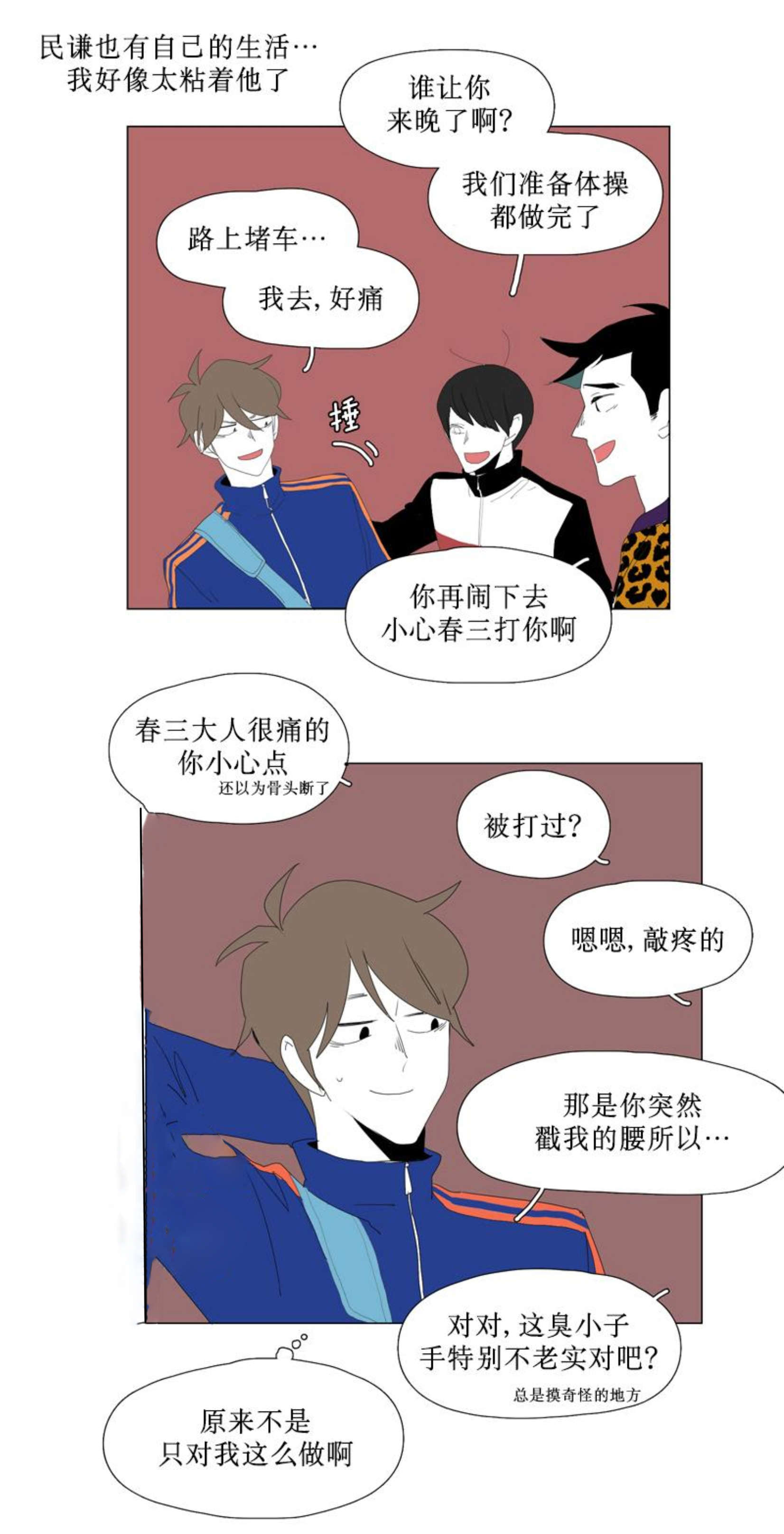 献祭的技巧有哪些漫画,第84话2图