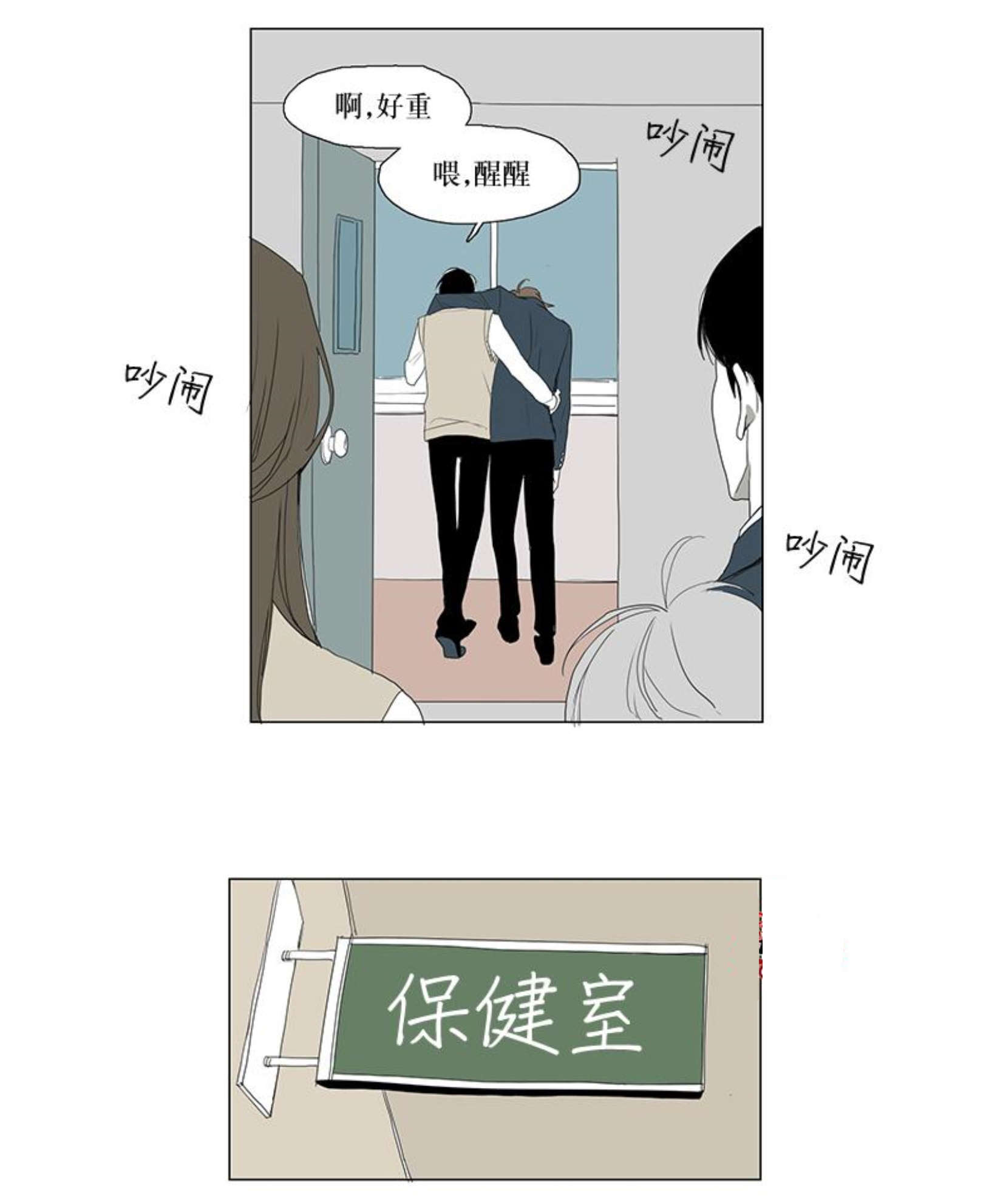 献祭的少女书漫画,第3话2图