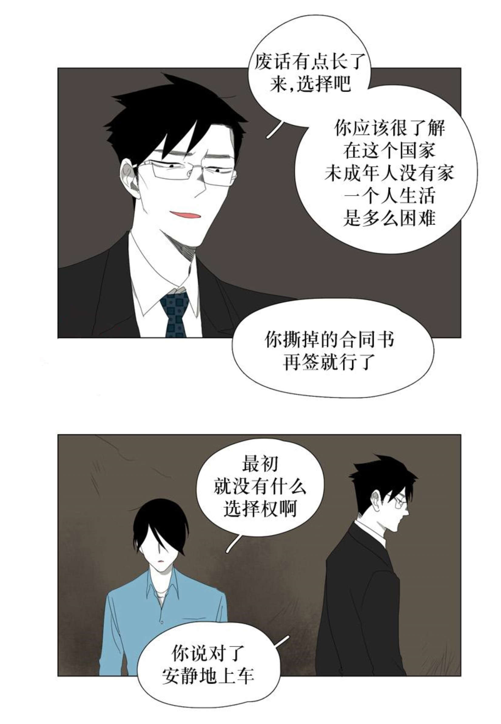 献祭的技巧有哪些漫画,第41话1图