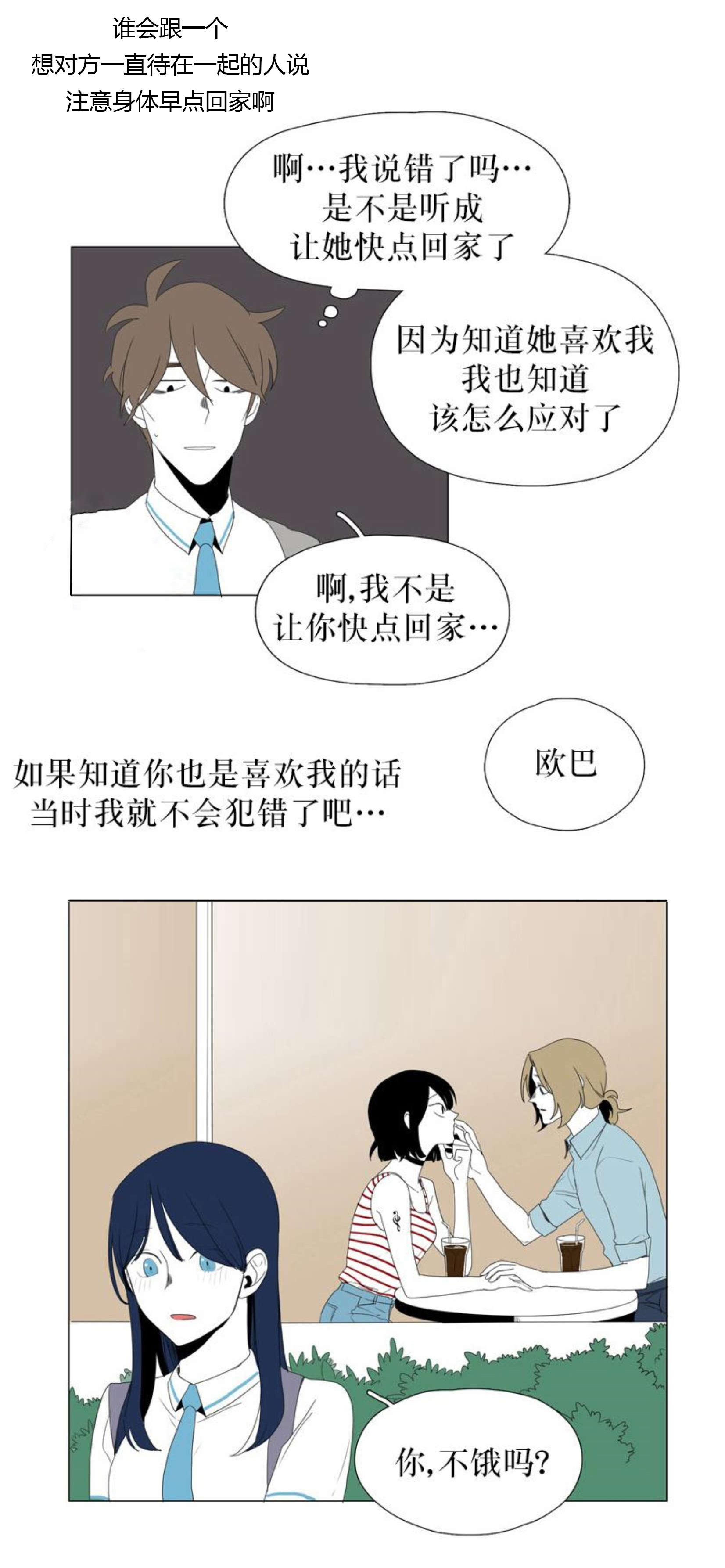 献祭时说的话漫画,第55话1图