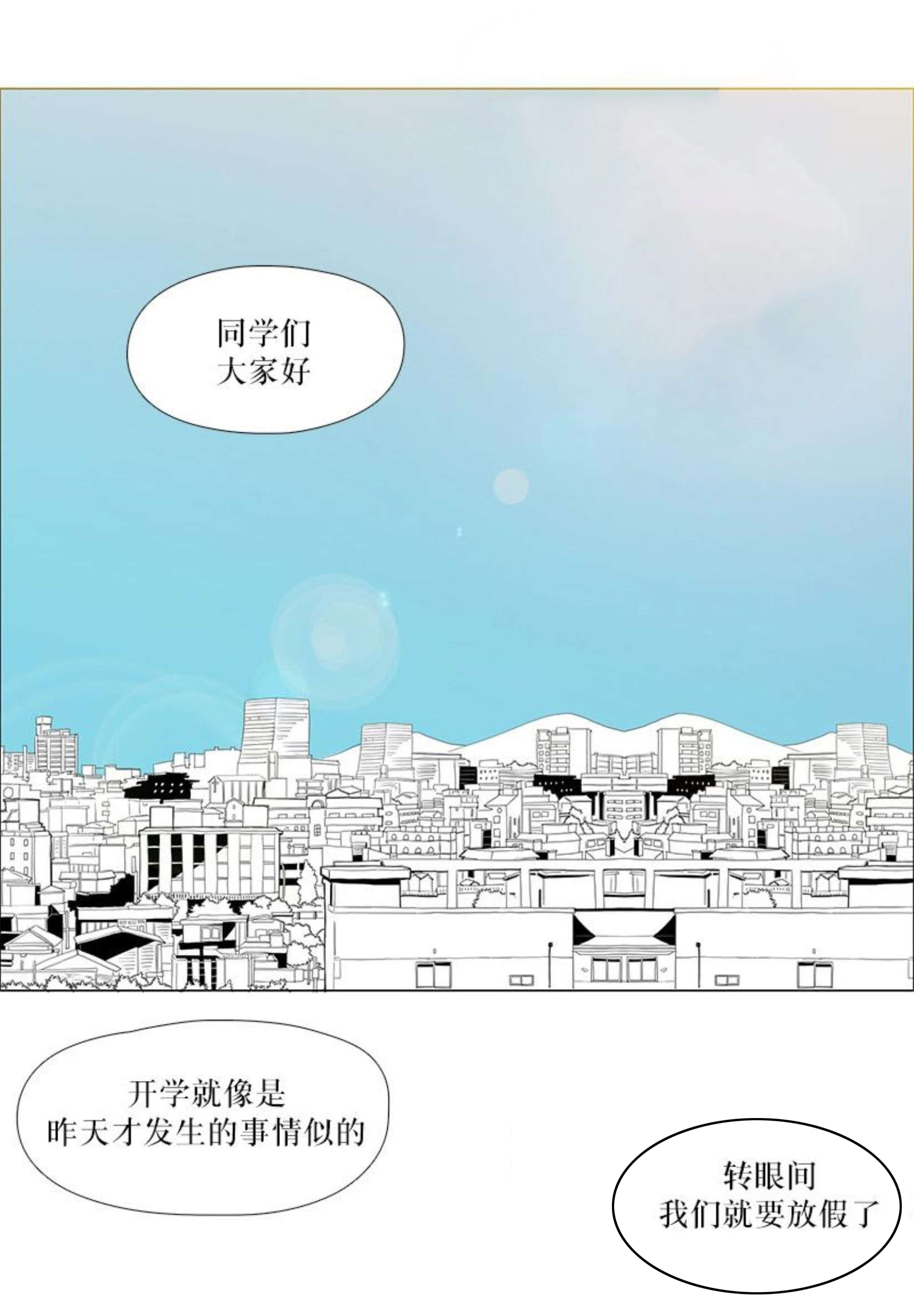 献祭的祭漫画,第50话1图