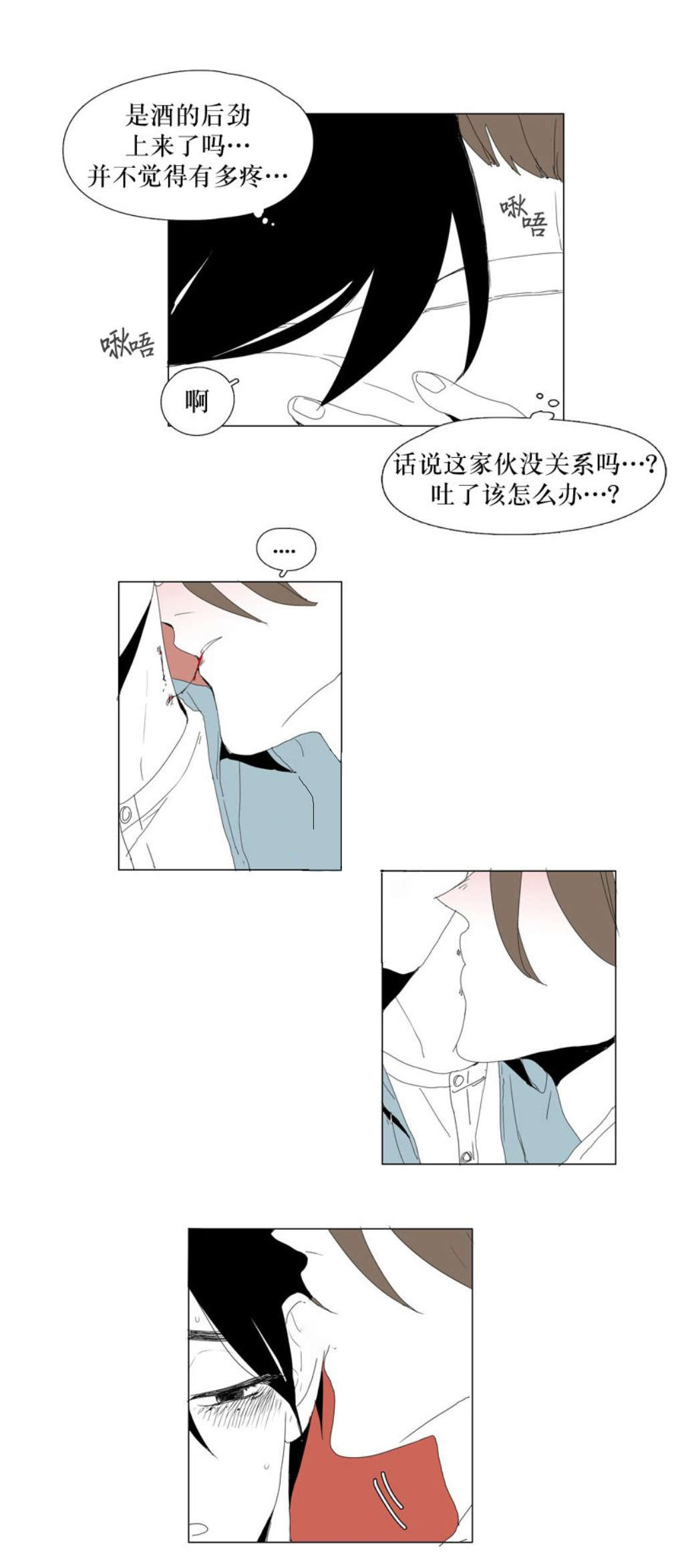 献祭的少女书漫画,第103话2图