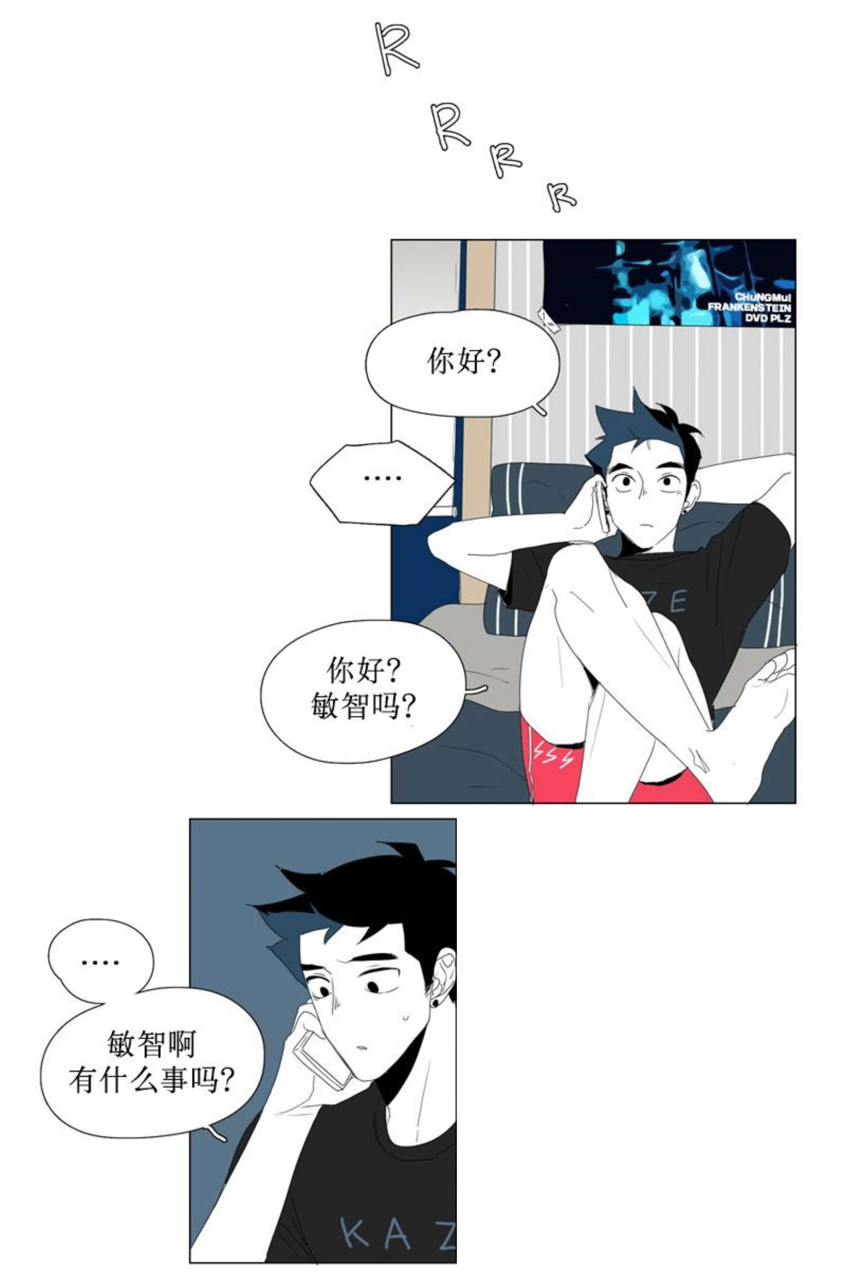 献祭的少年漫画,第91话1图