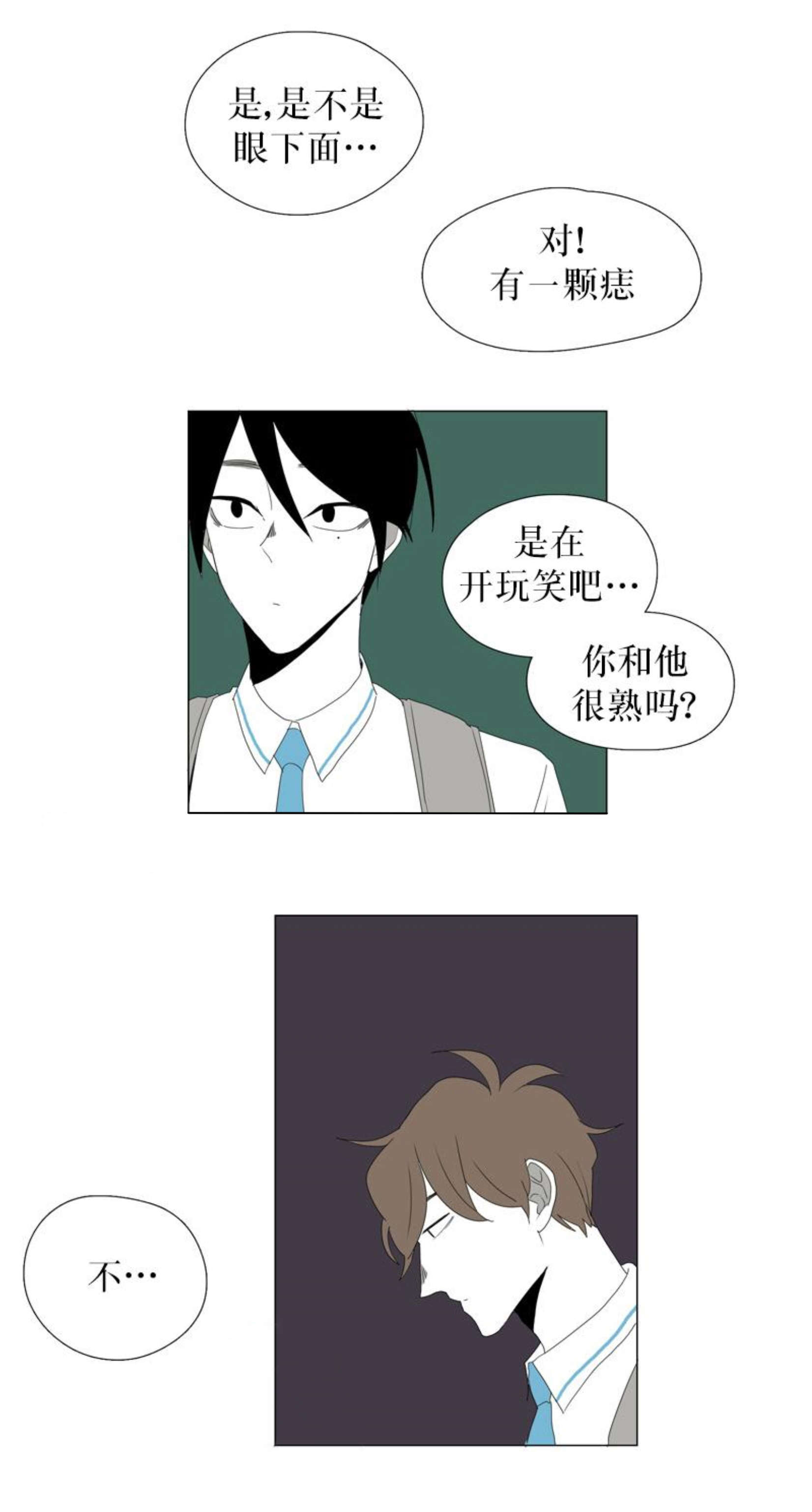 献祭的电视剧漫画,第54话2图