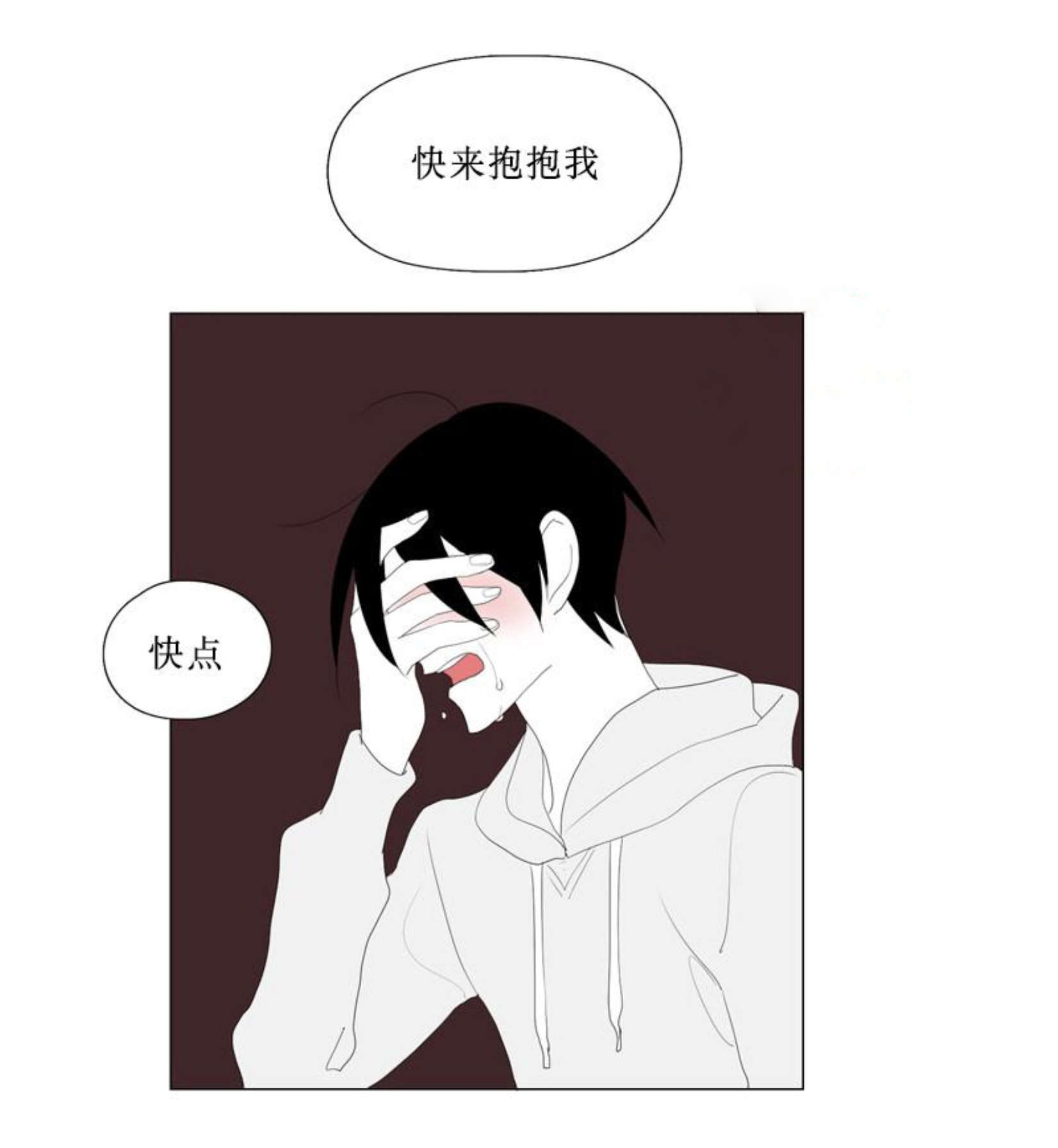 献祭的地方怎么进去漫画,第76话2图