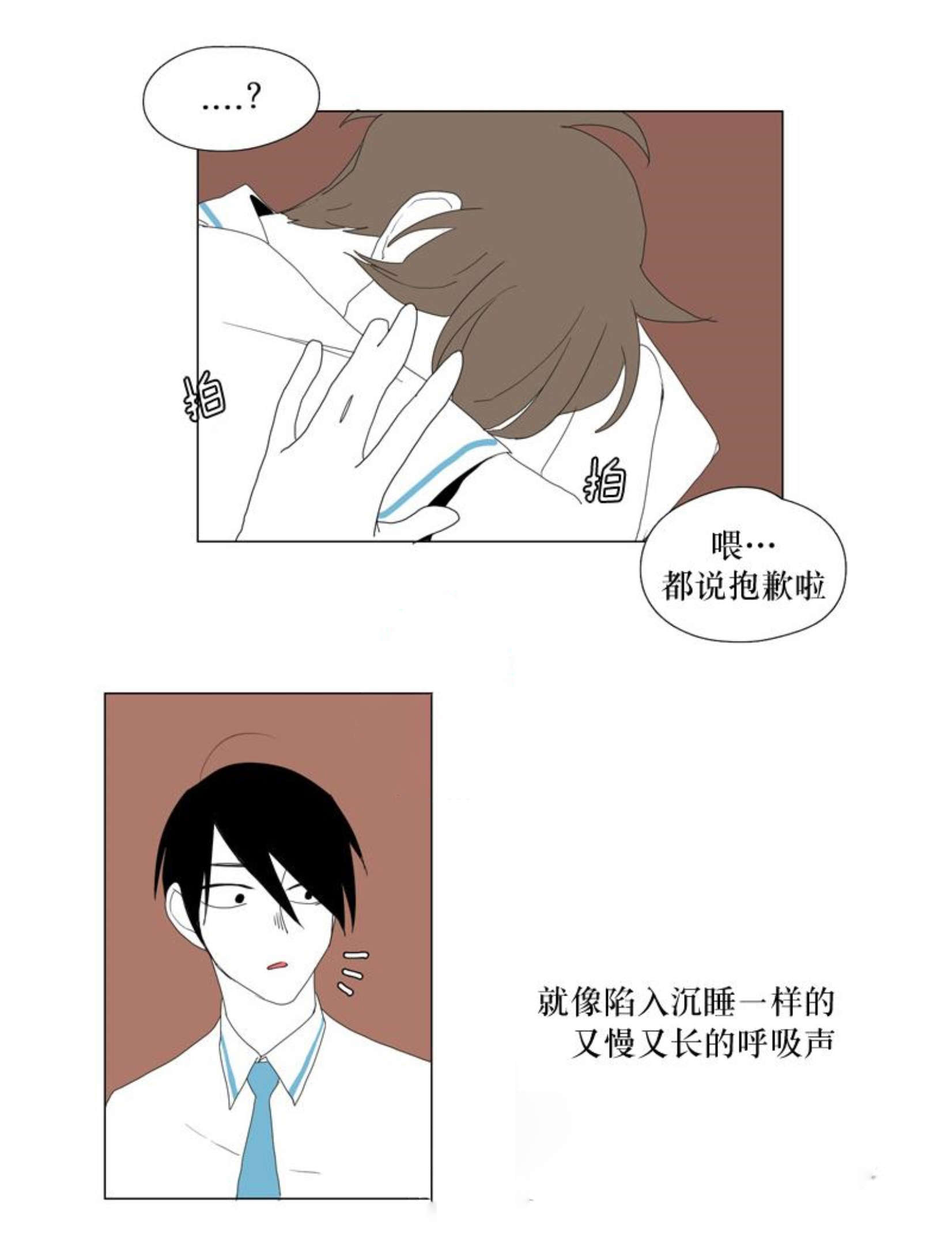 献祭的路线怎么走漫画,第46话2图