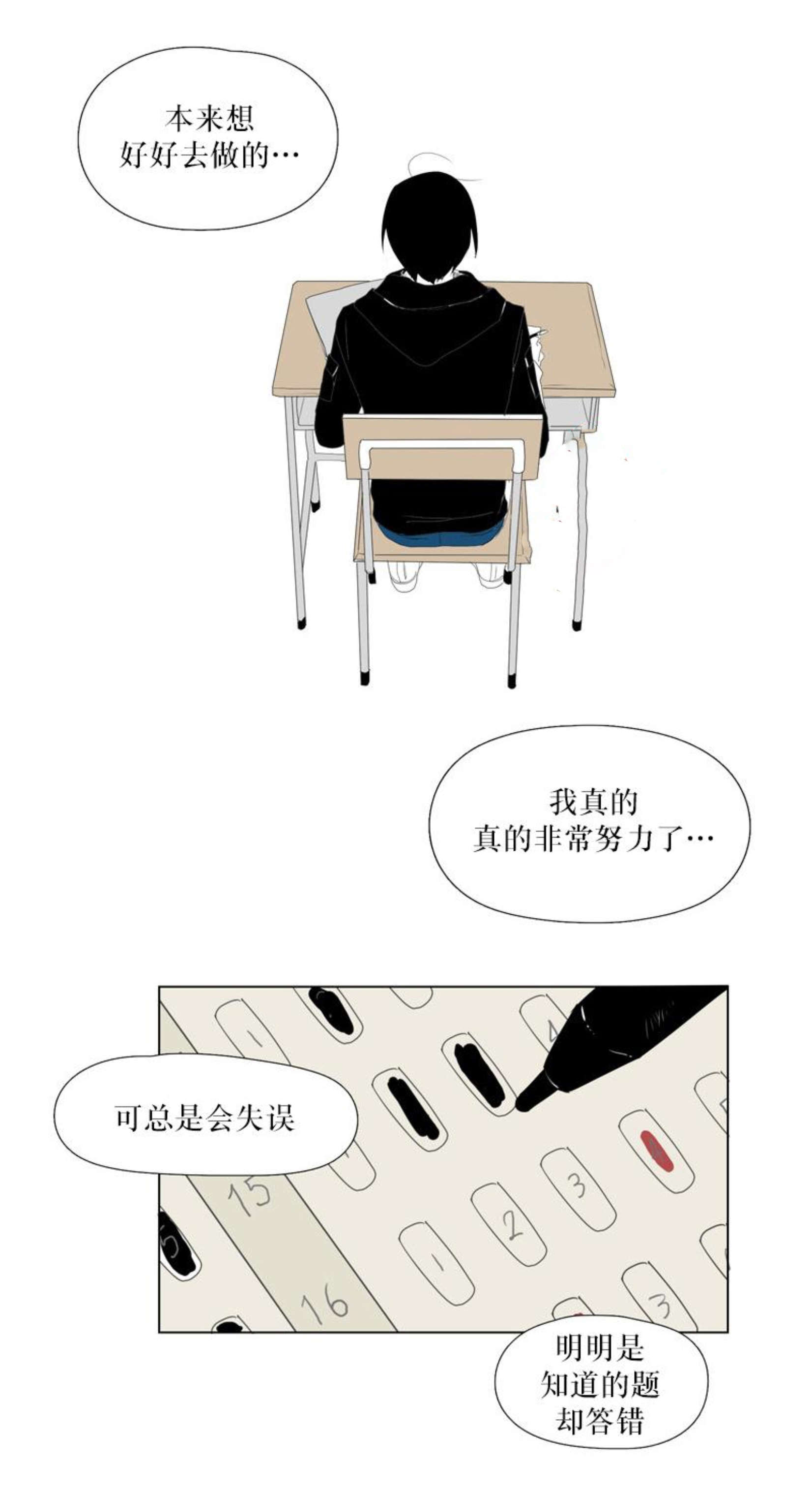 献祭的先祖什么时候刷新漫画,第75话1图