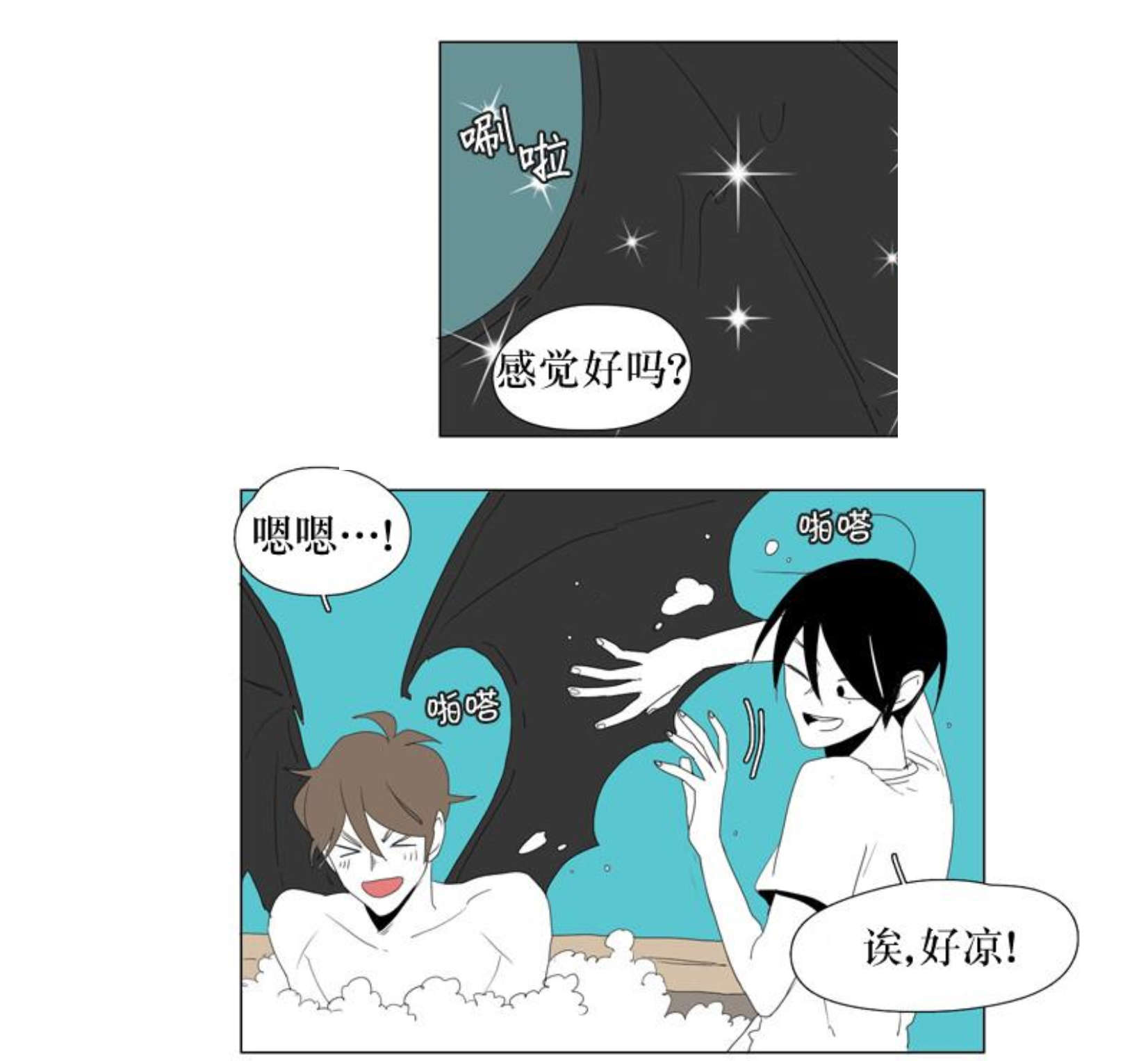 献祭的少年漫画免费漫画,第93话2图