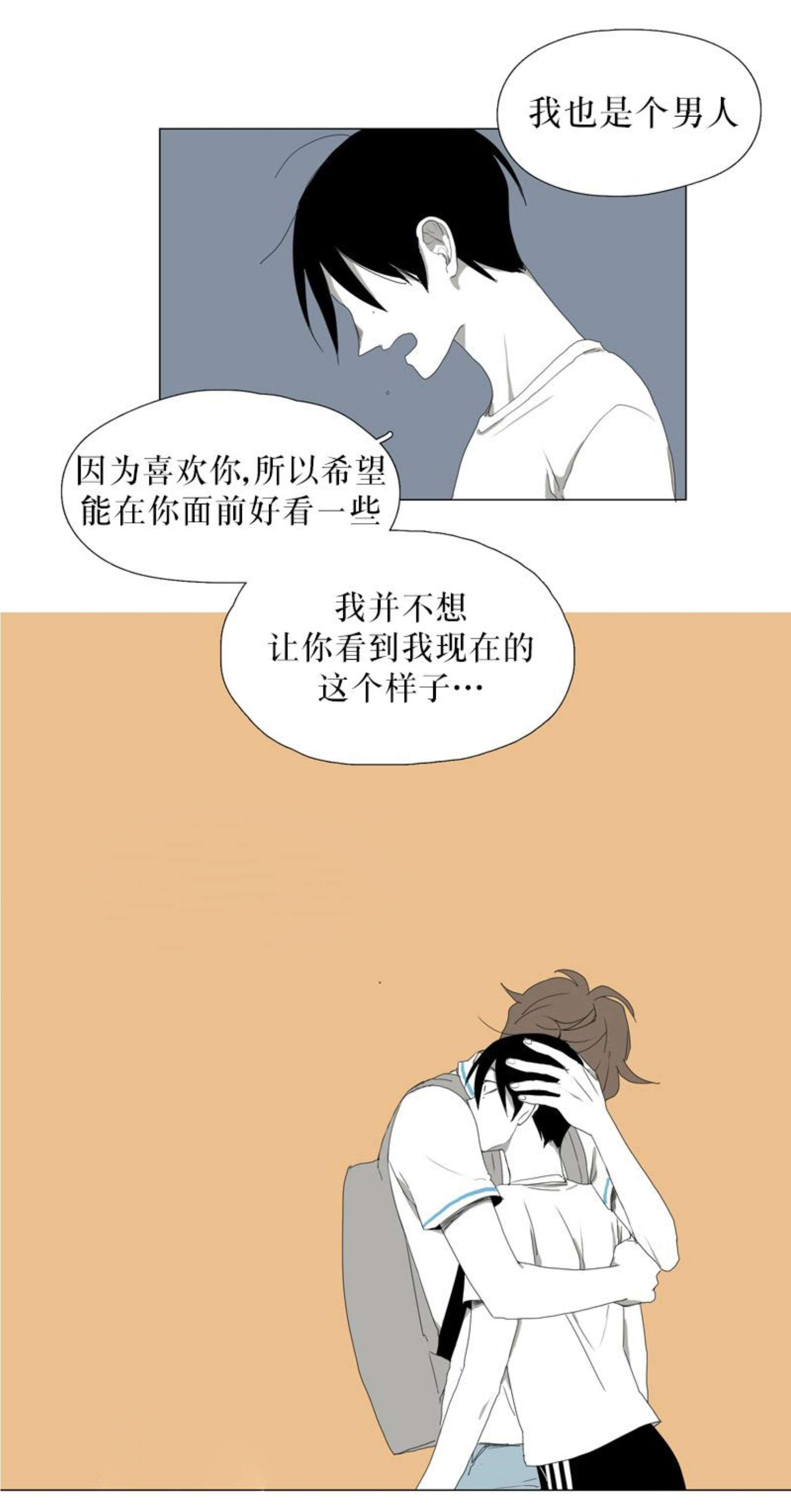 献祭的音乐叫什么名字漫画,第53话1图