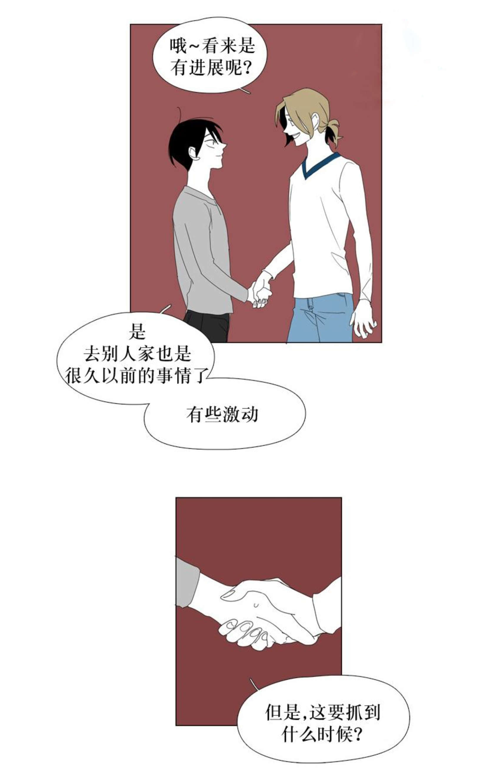 献祭的小红帽游戏攻略漫画,第37话2图